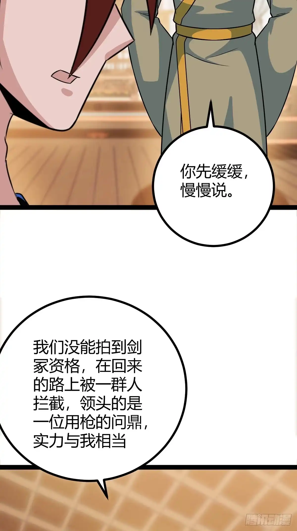 《百岁开系统，孝子贤孙跪满山！》进入剑冢 第17页