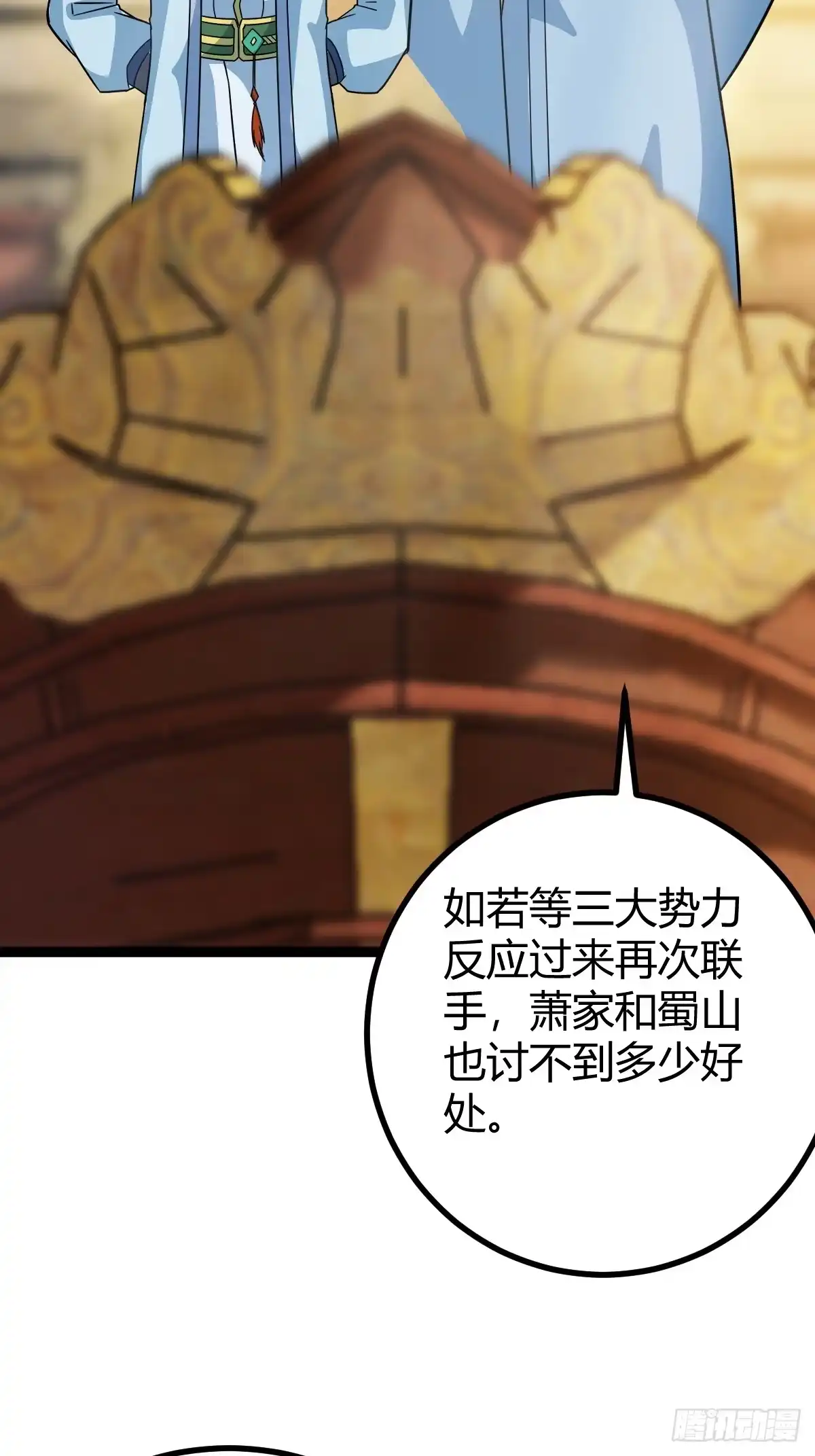 《百岁开系统，孝子贤孙跪满山！》进入剑冢 第38页