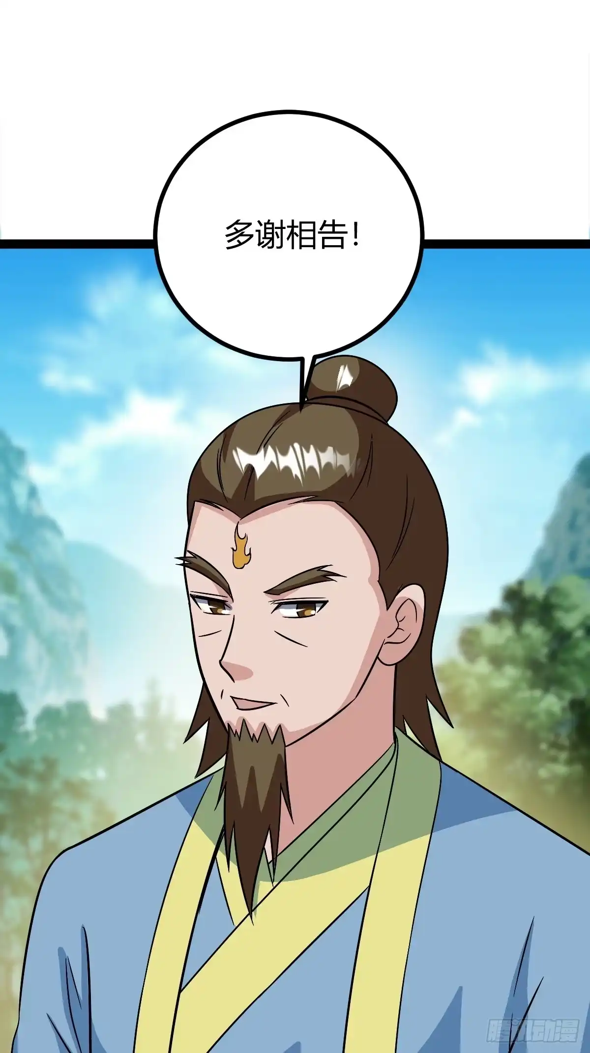 《百岁开系统，孝子贤孙跪满山！》进入剑冢 第35页