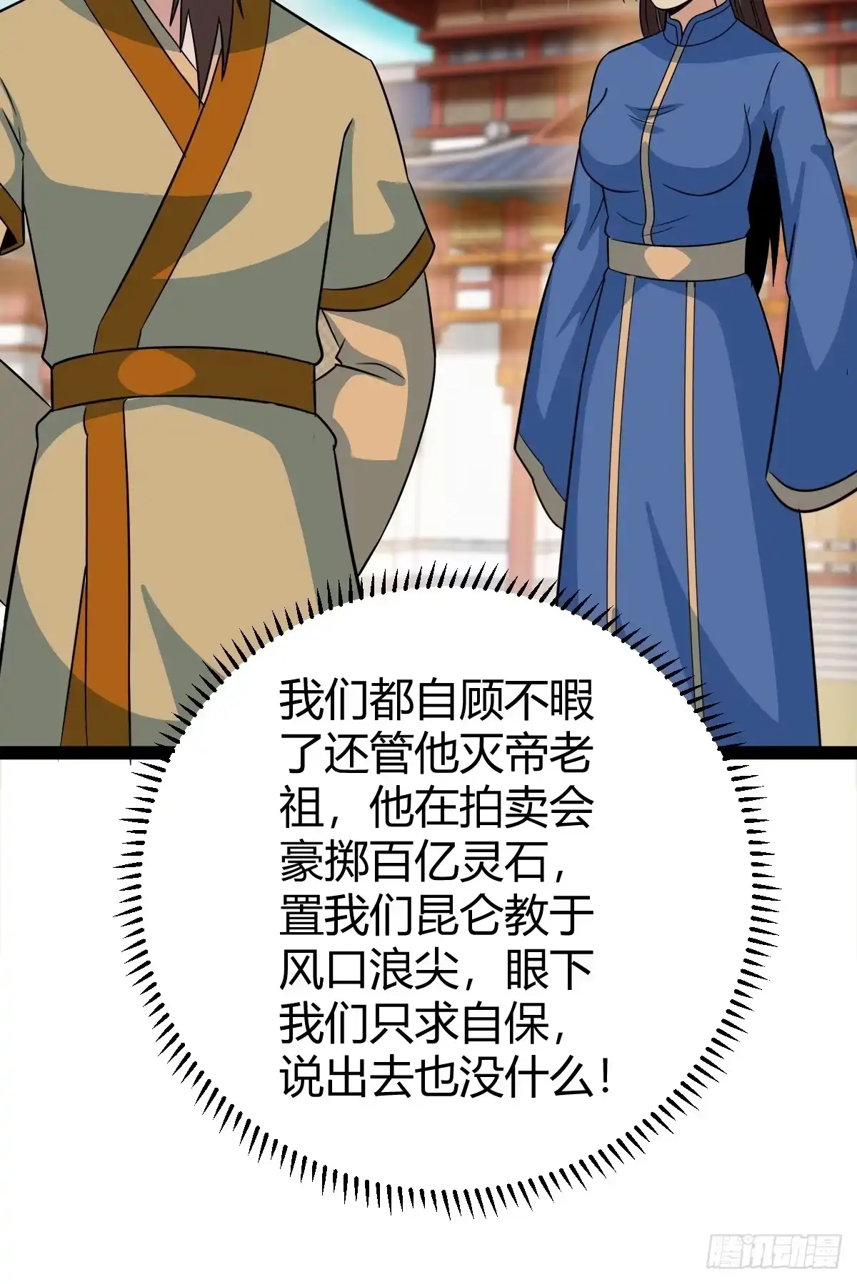 《百岁开系统，孝子贤孙跪满山！》进入剑冢 第34页