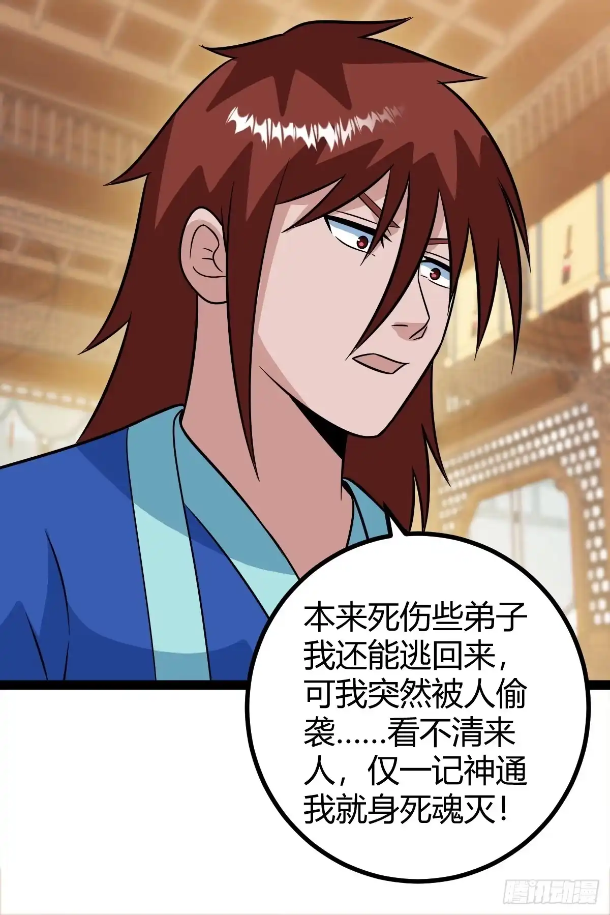 《百岁开系统，孝子贤孙跪满山！》进入剑冢 第18页