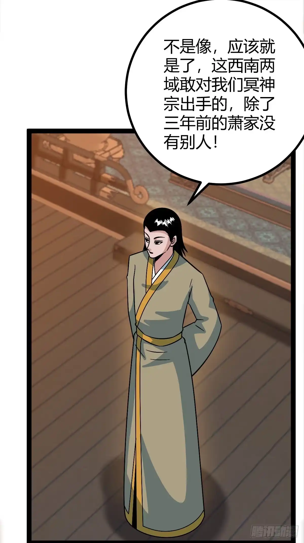 《百岁开系统，孝子贤孙跪满山！》进入剑冢 第23页