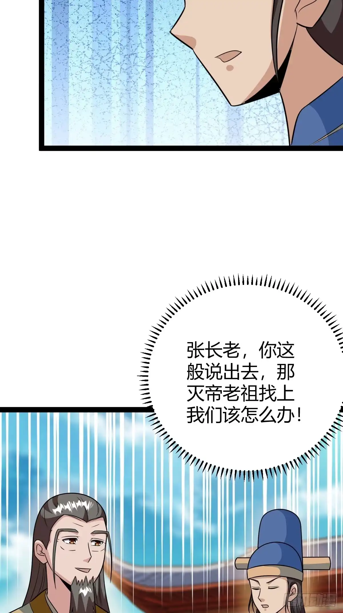 《百岁开系统，孝子贤孙跪满山！》进入剑冢 第33页