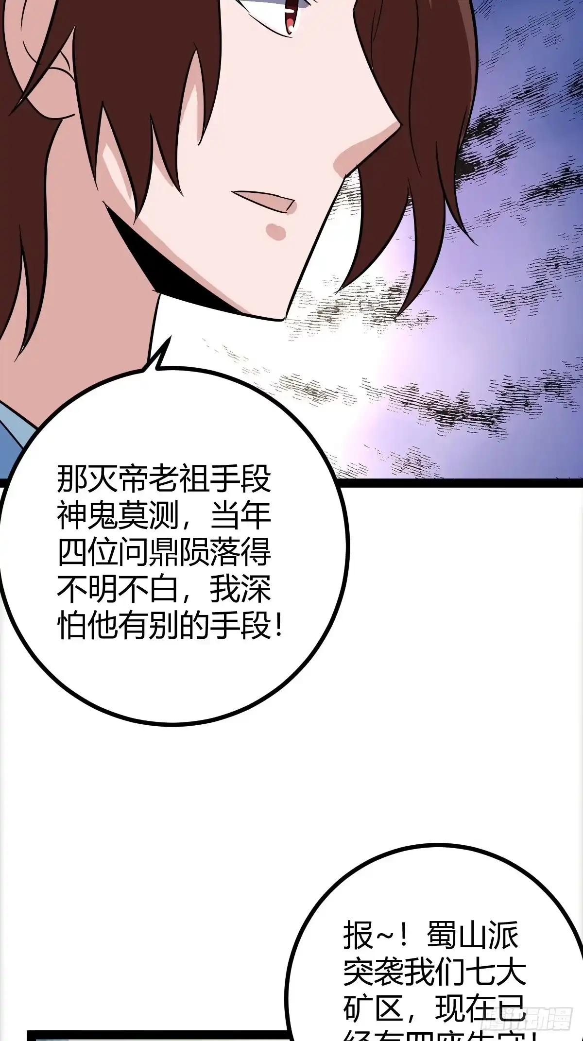 《百岁开系统，孝子贤孙跪满山！》进入剑冢 第45页