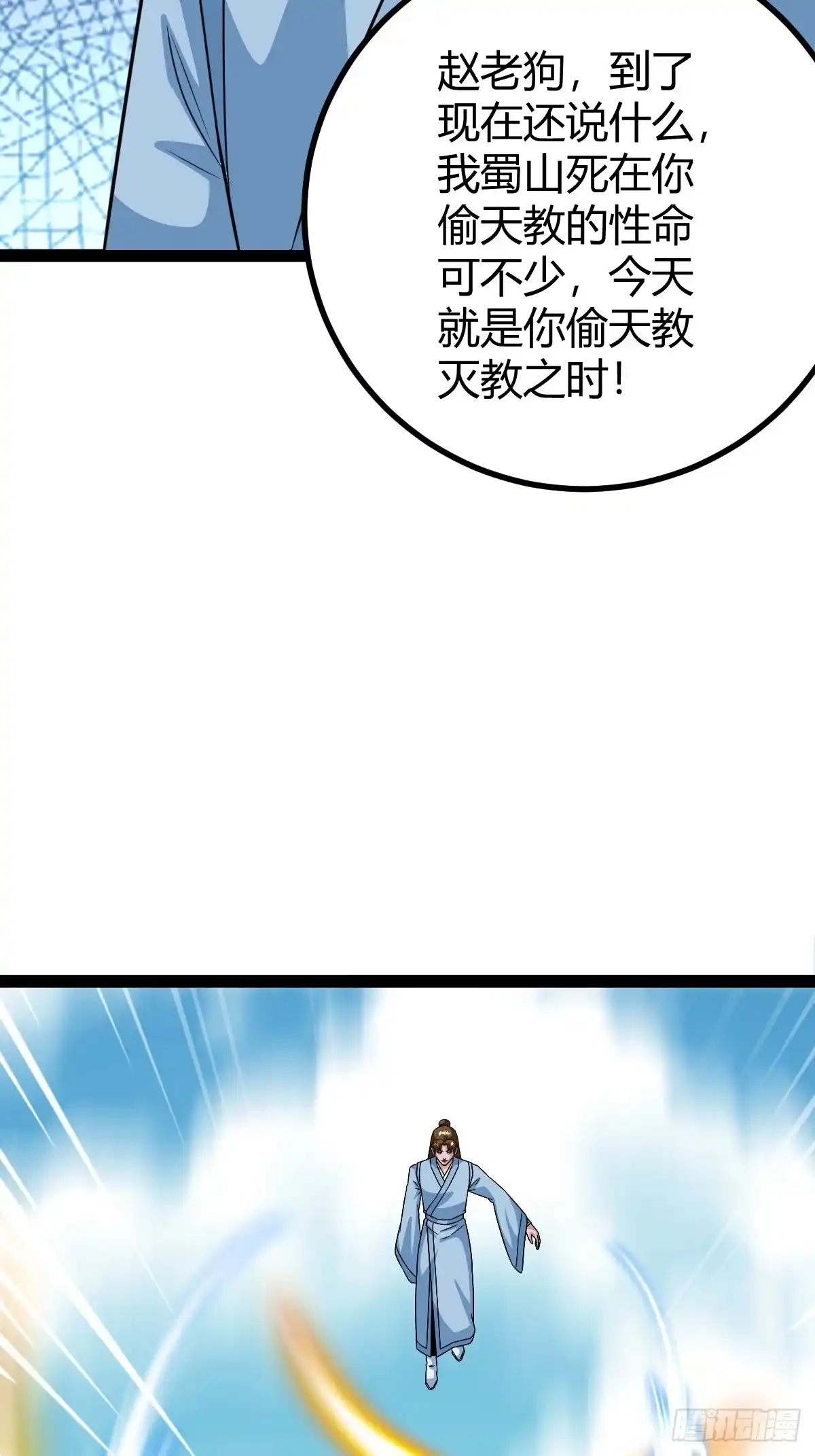 《百岁开系统，孝子贤孙跪满山！》进入剑冢 第55页