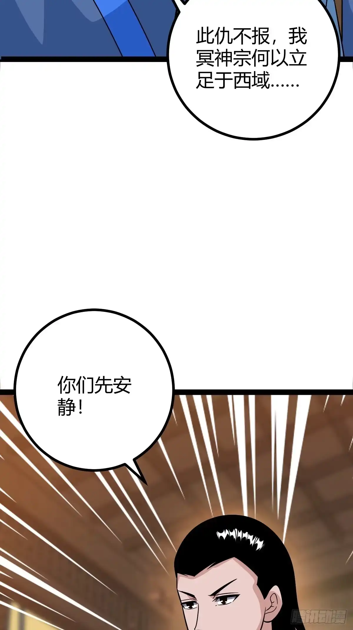 《百岁开系统，孝子贤孙跪满山！》进入剑冢 第20页