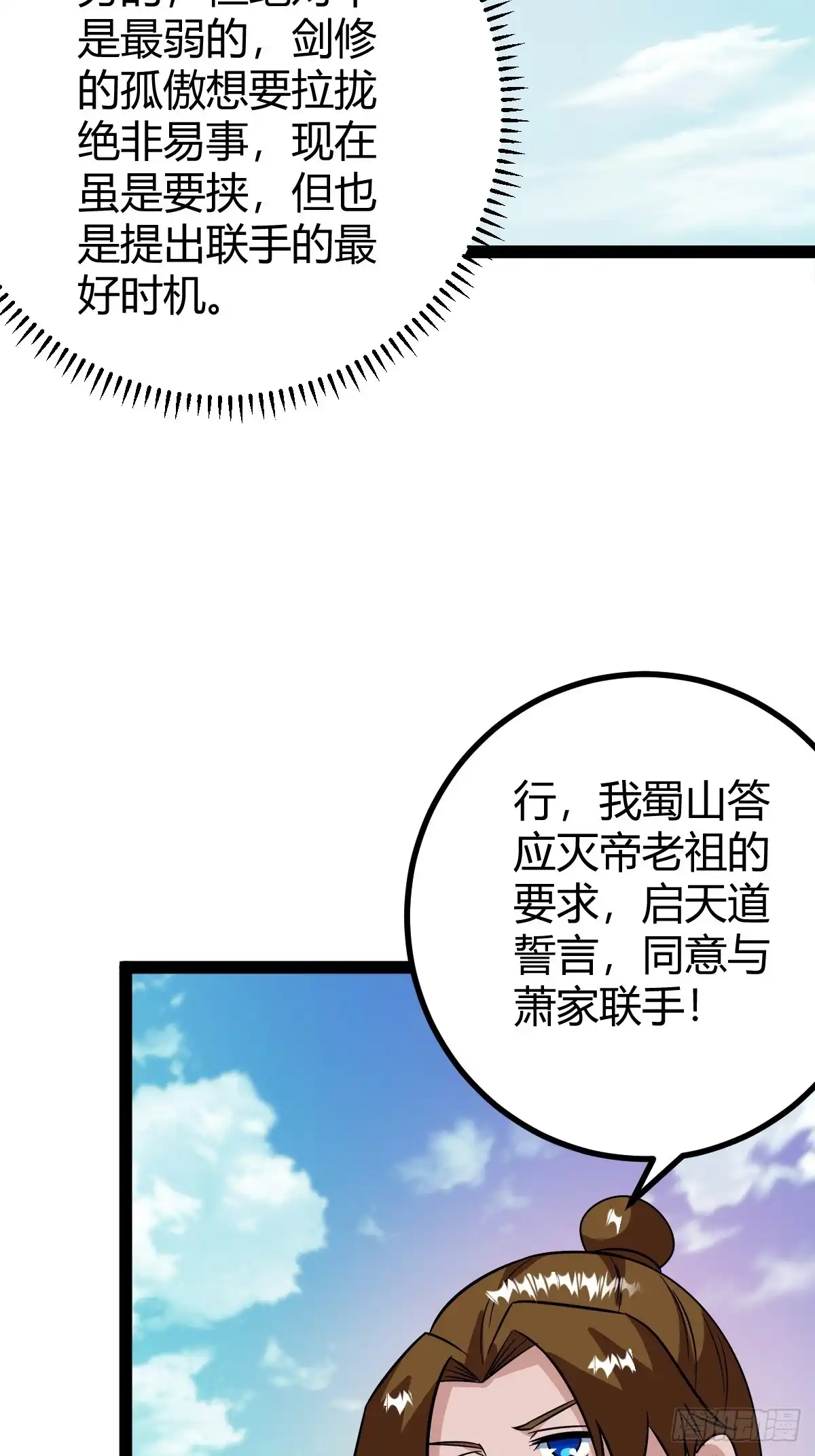 《百岁开系统，孝子贤孙跪满山！》进入剑冢 第8页