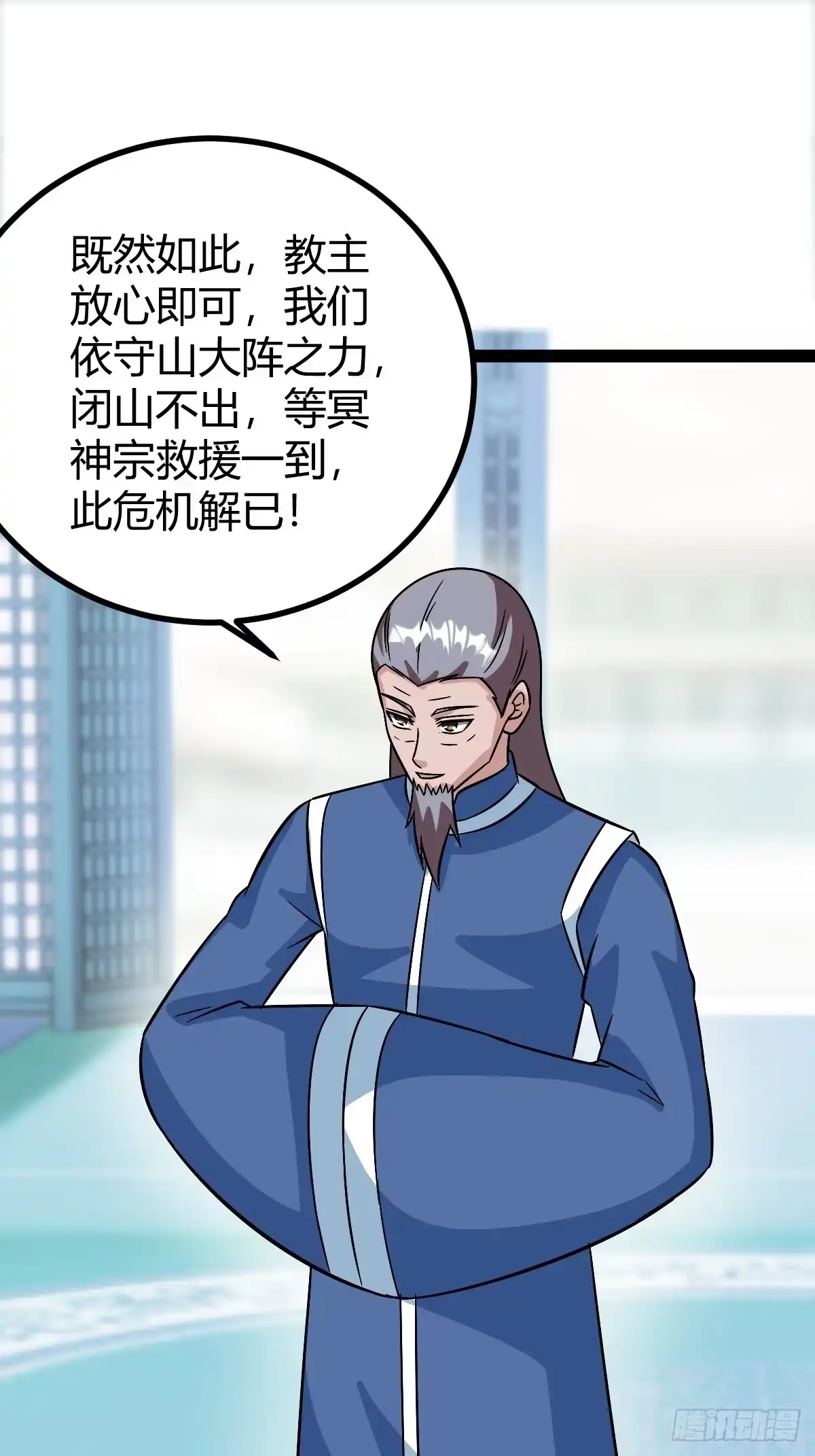 《百岁开系统，孝子贤孙跪满山！》进入剑冢 第43页