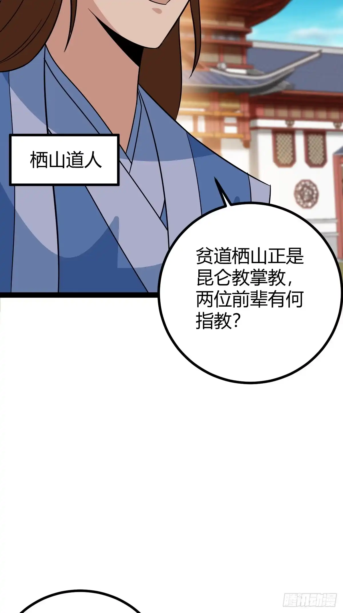 《百岁开系统，孝子贤孙跪满山！》进入剑冢 第29页