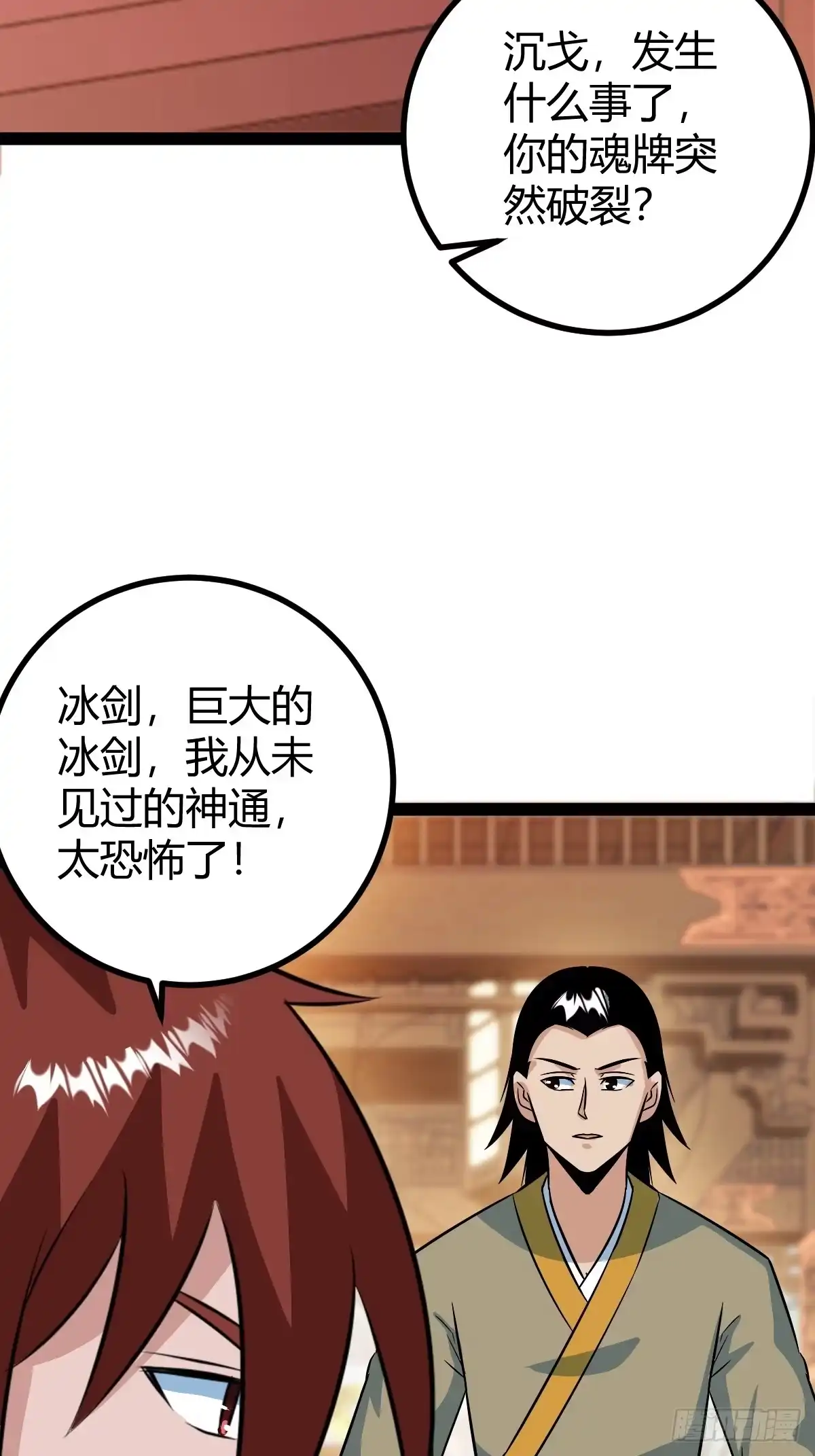 《百岁开系统，孝子贤孙跪满山！》进入剑冢 第16页