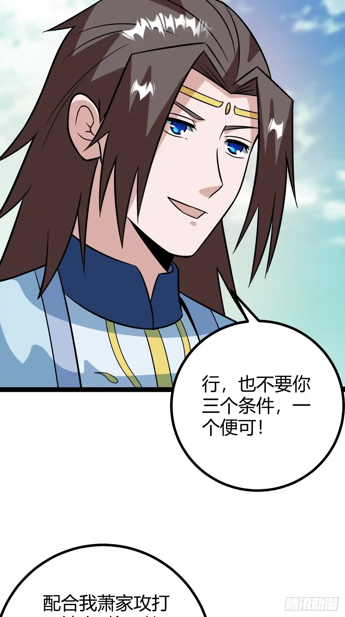 《百岁开系统，孝子贤孙跪满山！》进入剑冢 第5页