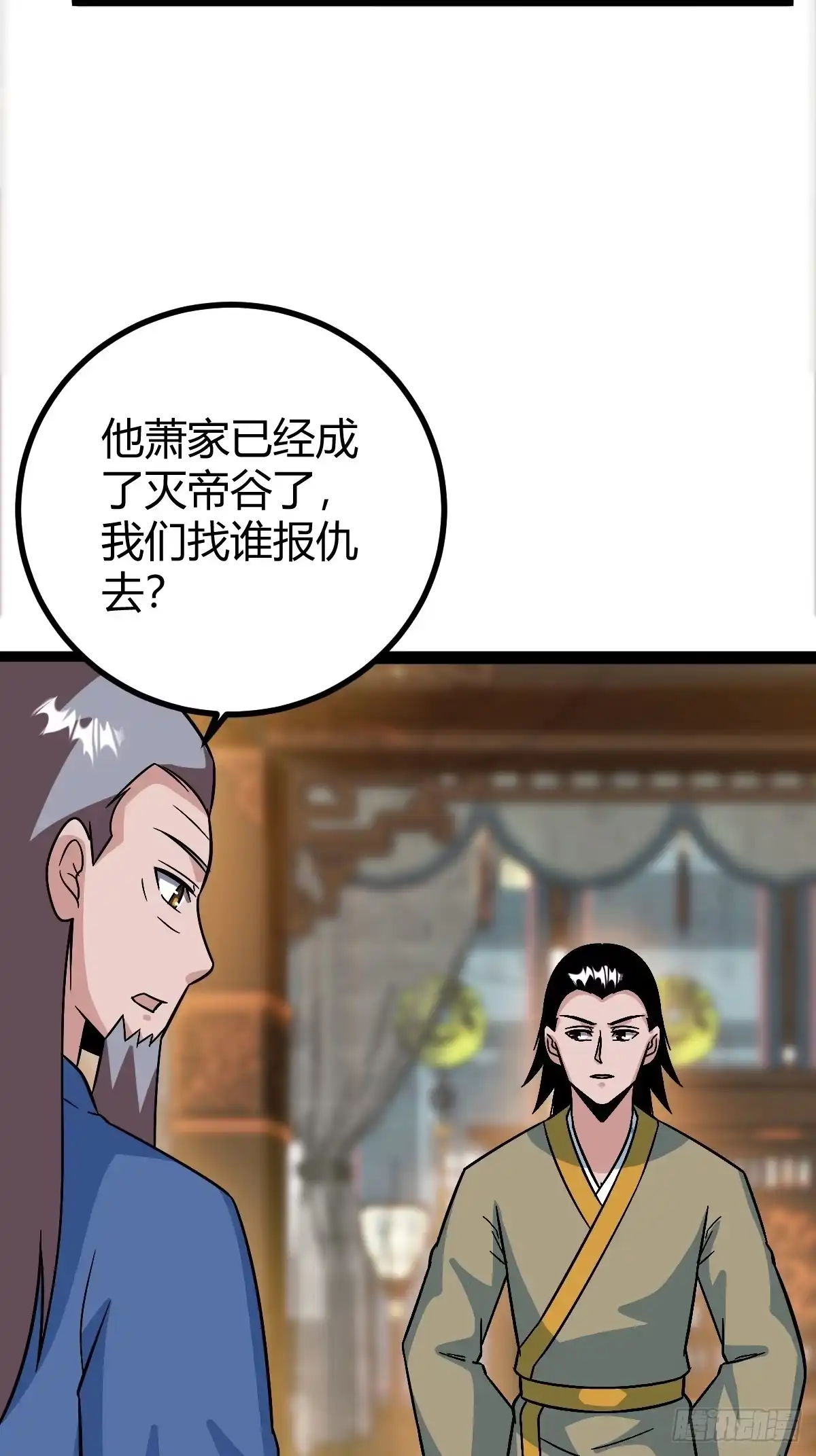 《百岁开系统，孝子贤孙跪满山！》进入剑冢 第24页