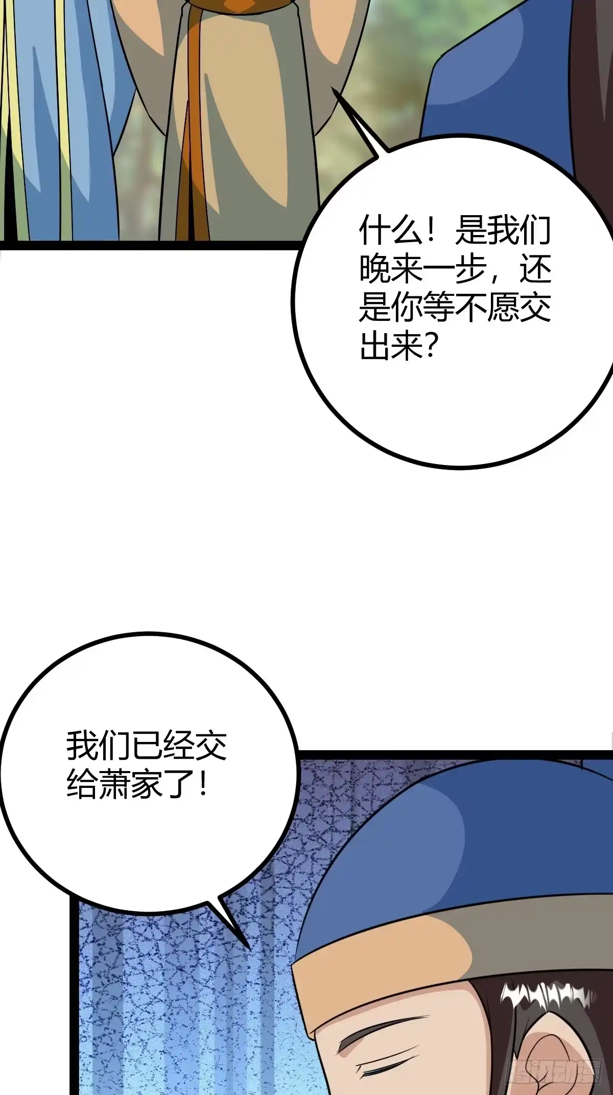 《百岁开系统，孝子贤孙跪满山！》进入剑冢 第32页