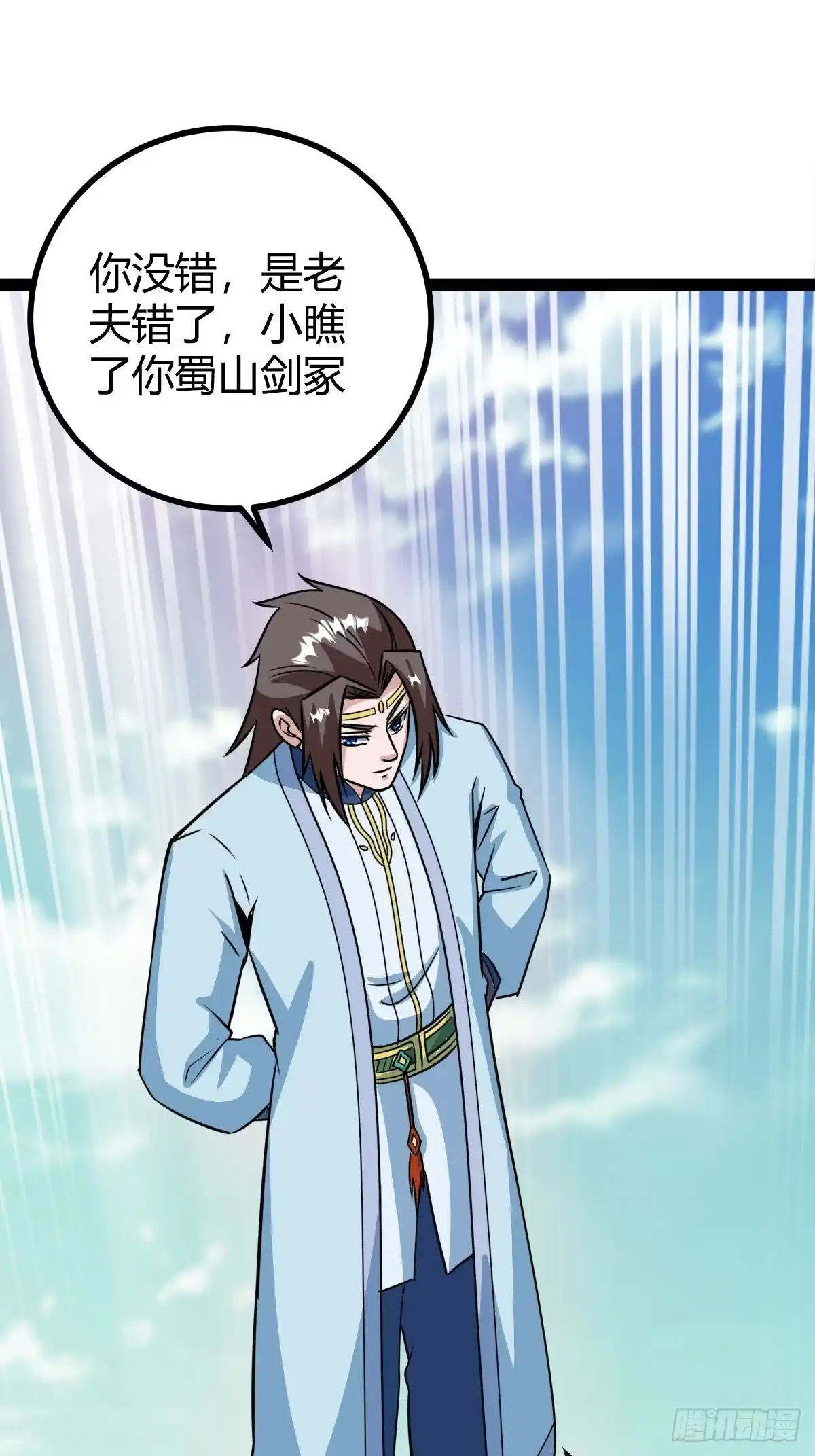 《百岁开系统，孝子贤孙跪满山！》进入剑冢 第3页