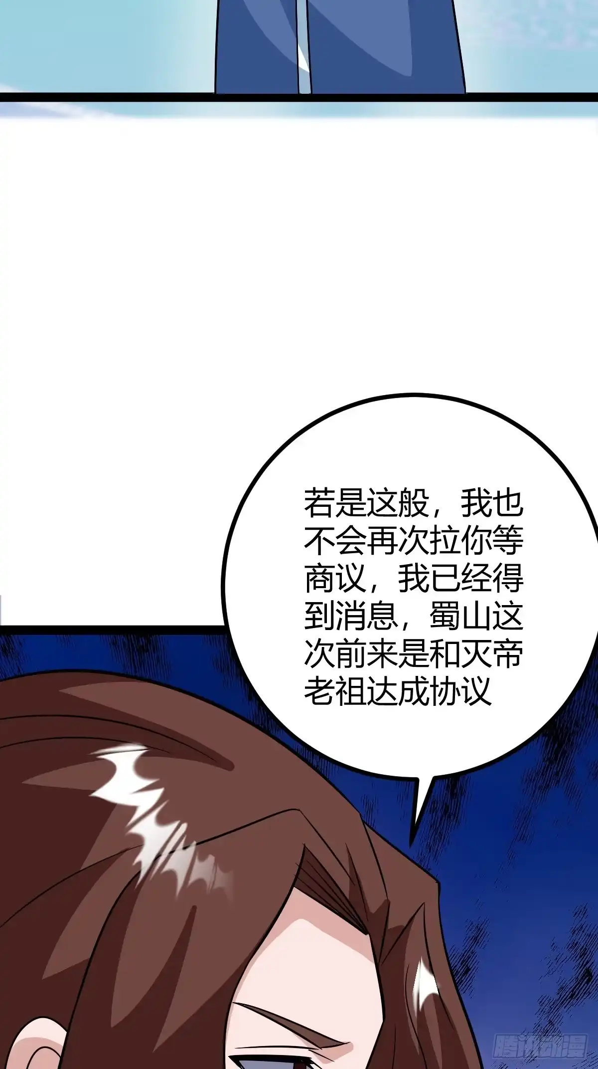 《百岁开系统，孝子贤孙跪满山！》进入剑冢 第44页
