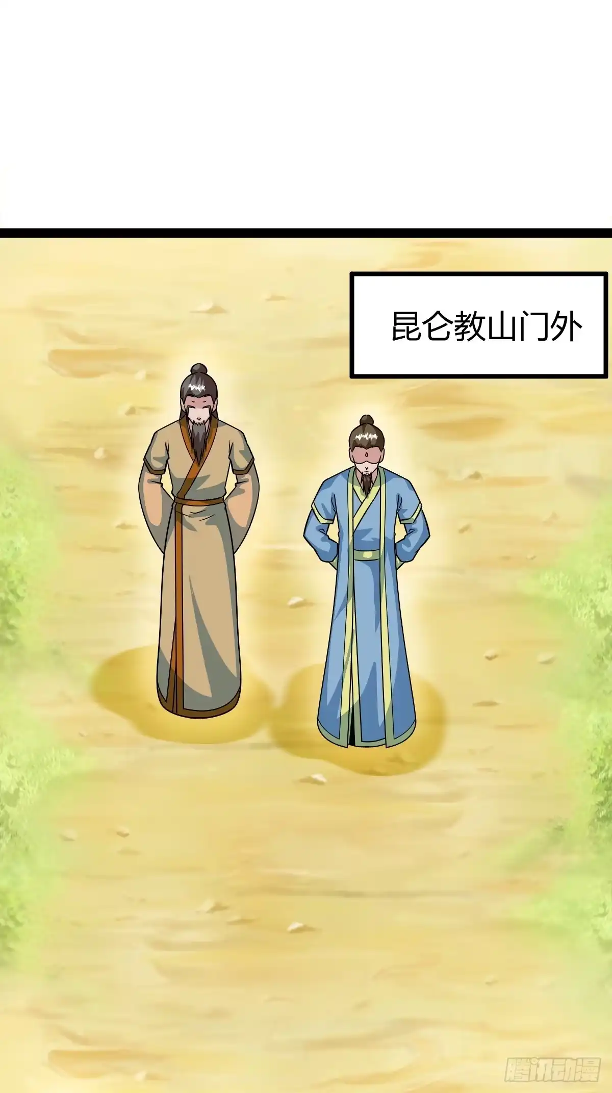 《百岁开系统，孝子贤孙跪满山！》进入剑冢 第27页