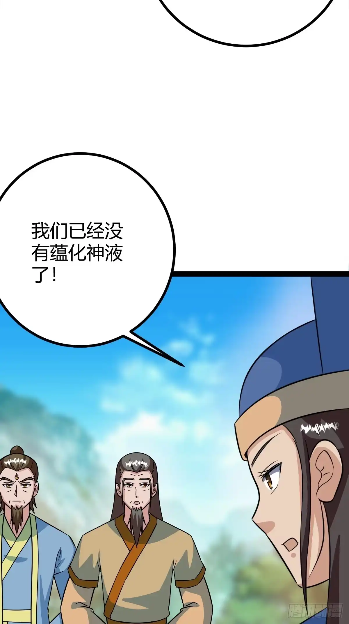 《百岁开系统，孝子贤孙跪满山！》进入剑冢 第31页