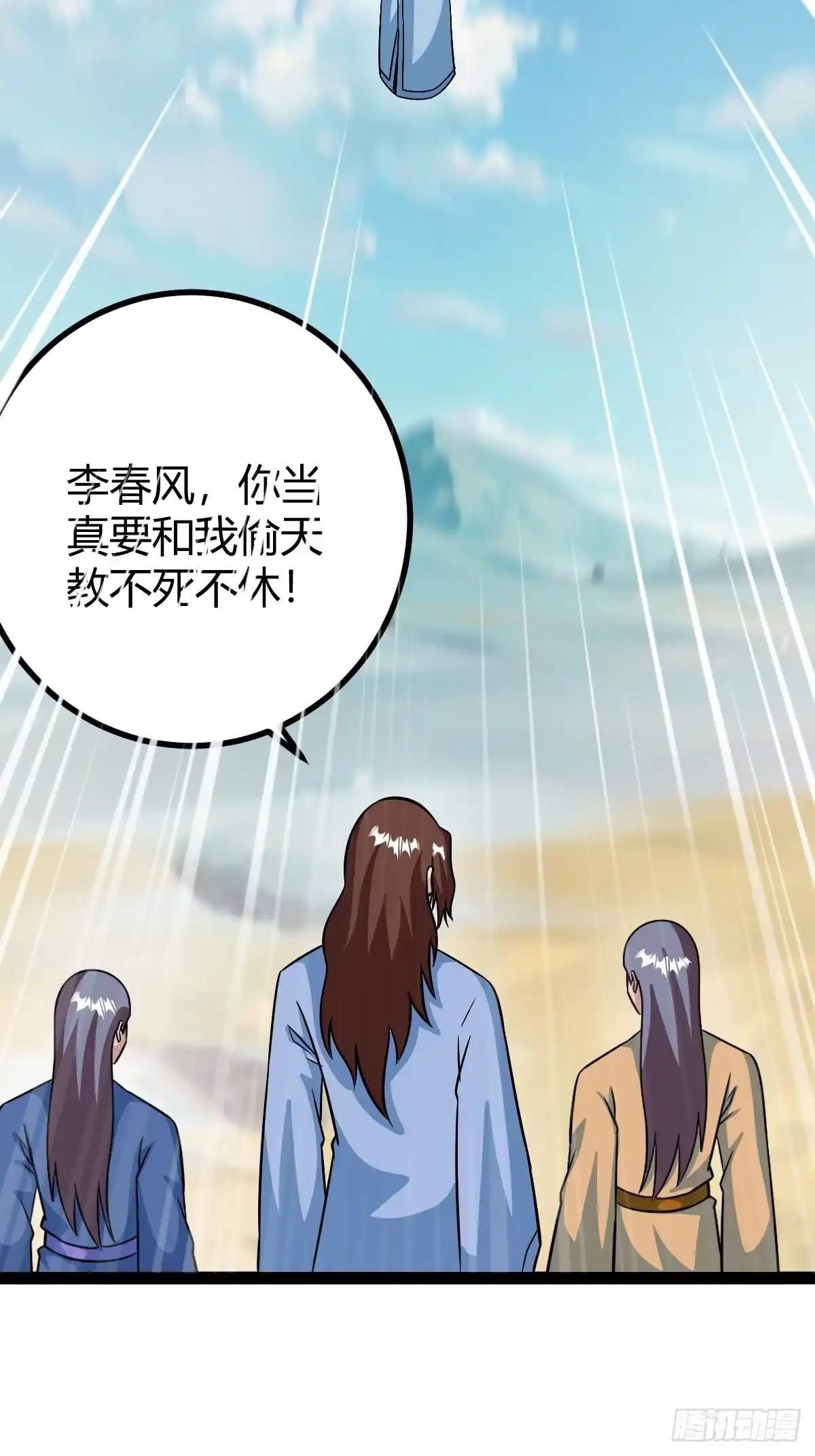 《百岁开系统，孝子贤孙跪满山！》进入剑冢 第53页