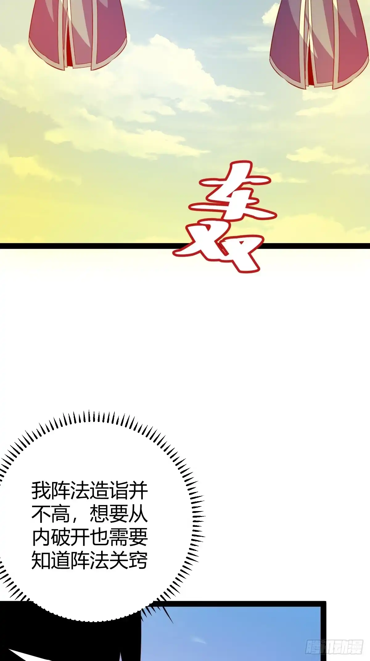 《百岁开系统，孝子贤孙跪满山！》联手，神秘渡劫大能 第12页
