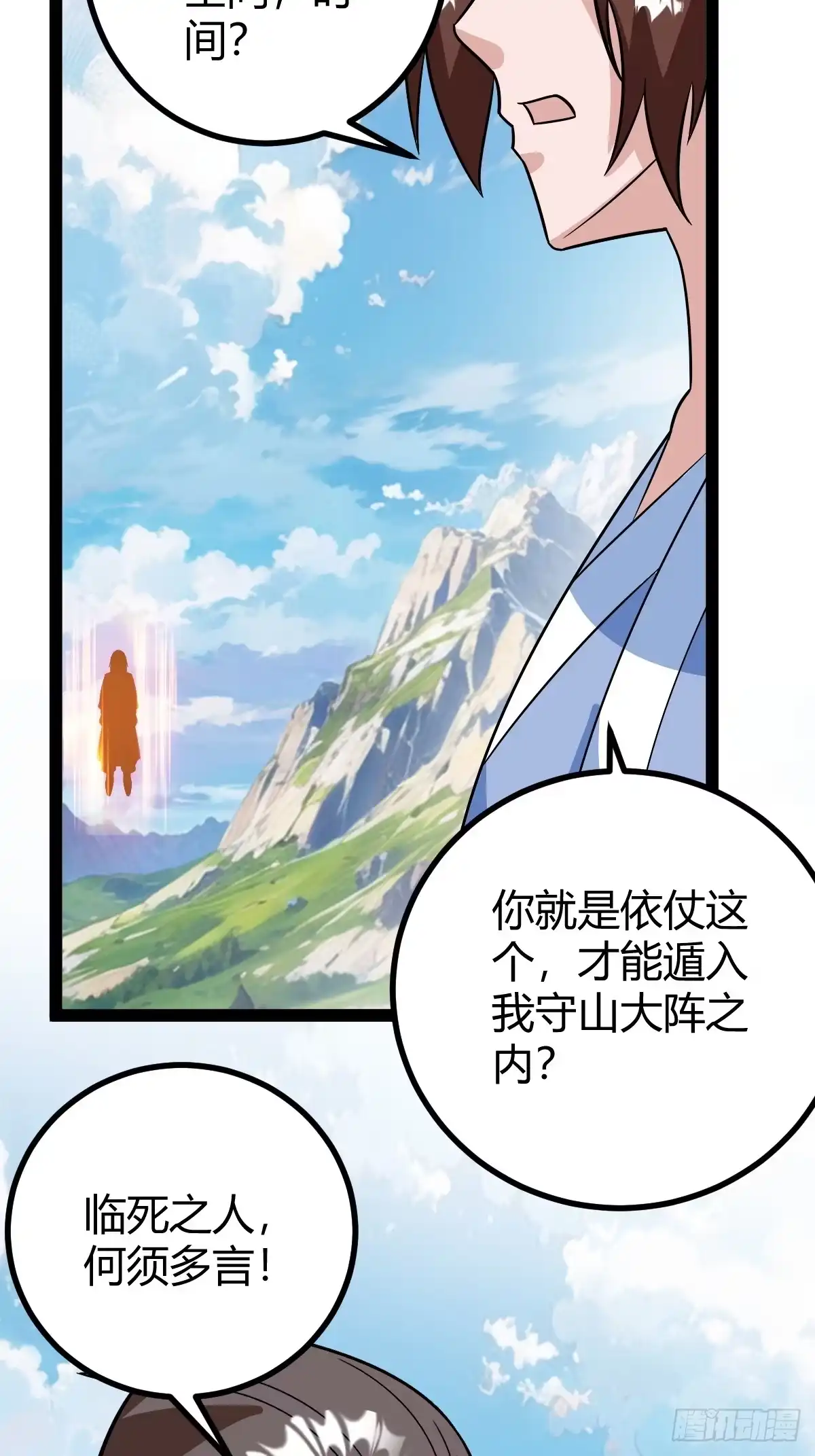 《百岁开系统，孝子贤孙跪满山！》联手，神秘渡劫大能 第49页