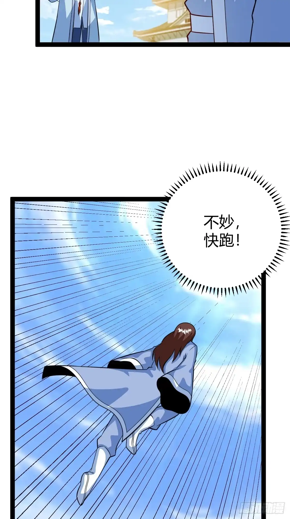 《百岁开系统，孝子贤孙跪满山！》联手，神秘渡劫大能 第23页