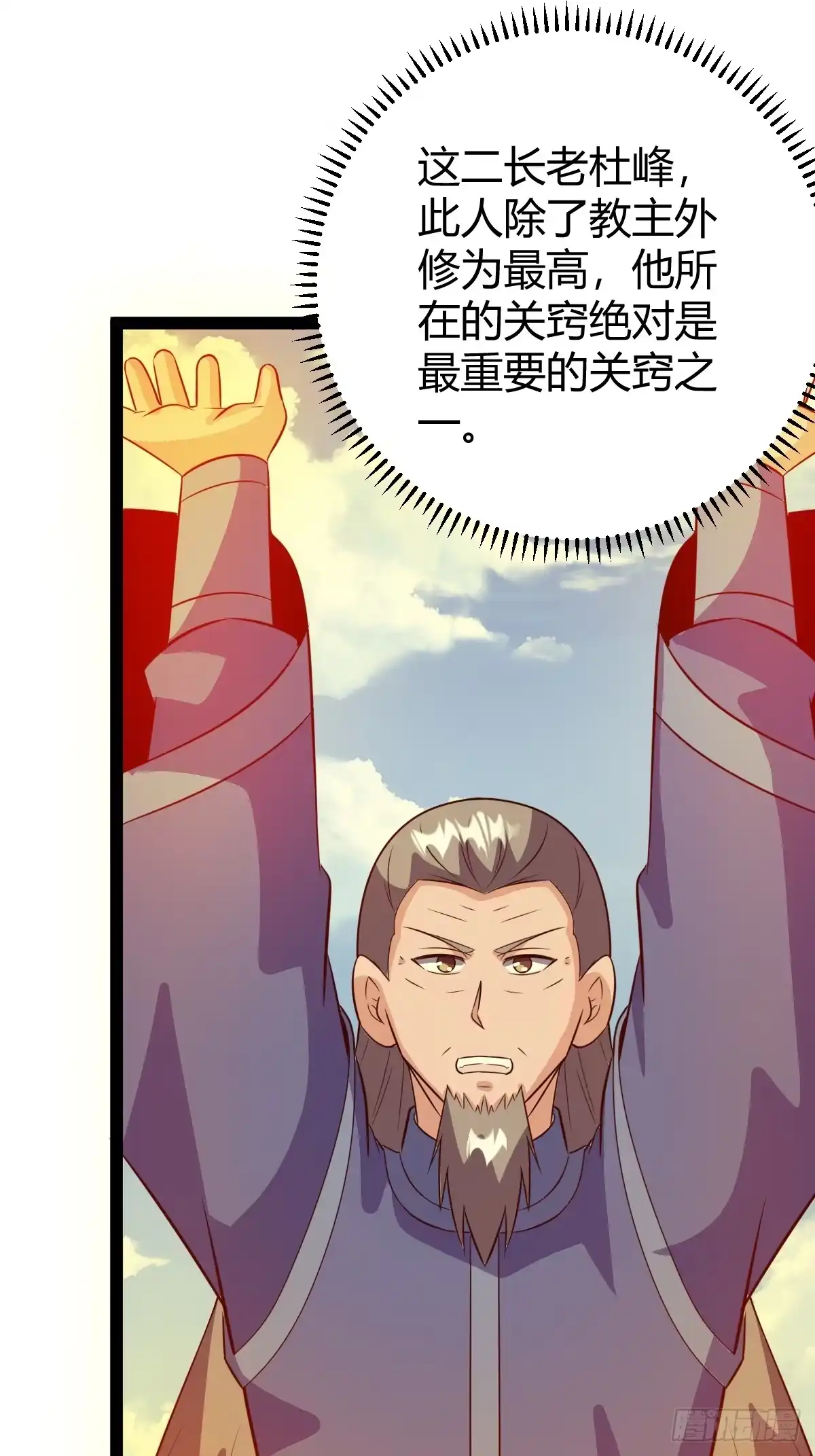 《百岁开系统，孝子贤孙跪满山！》联手，神秘渡劫大能 第14页