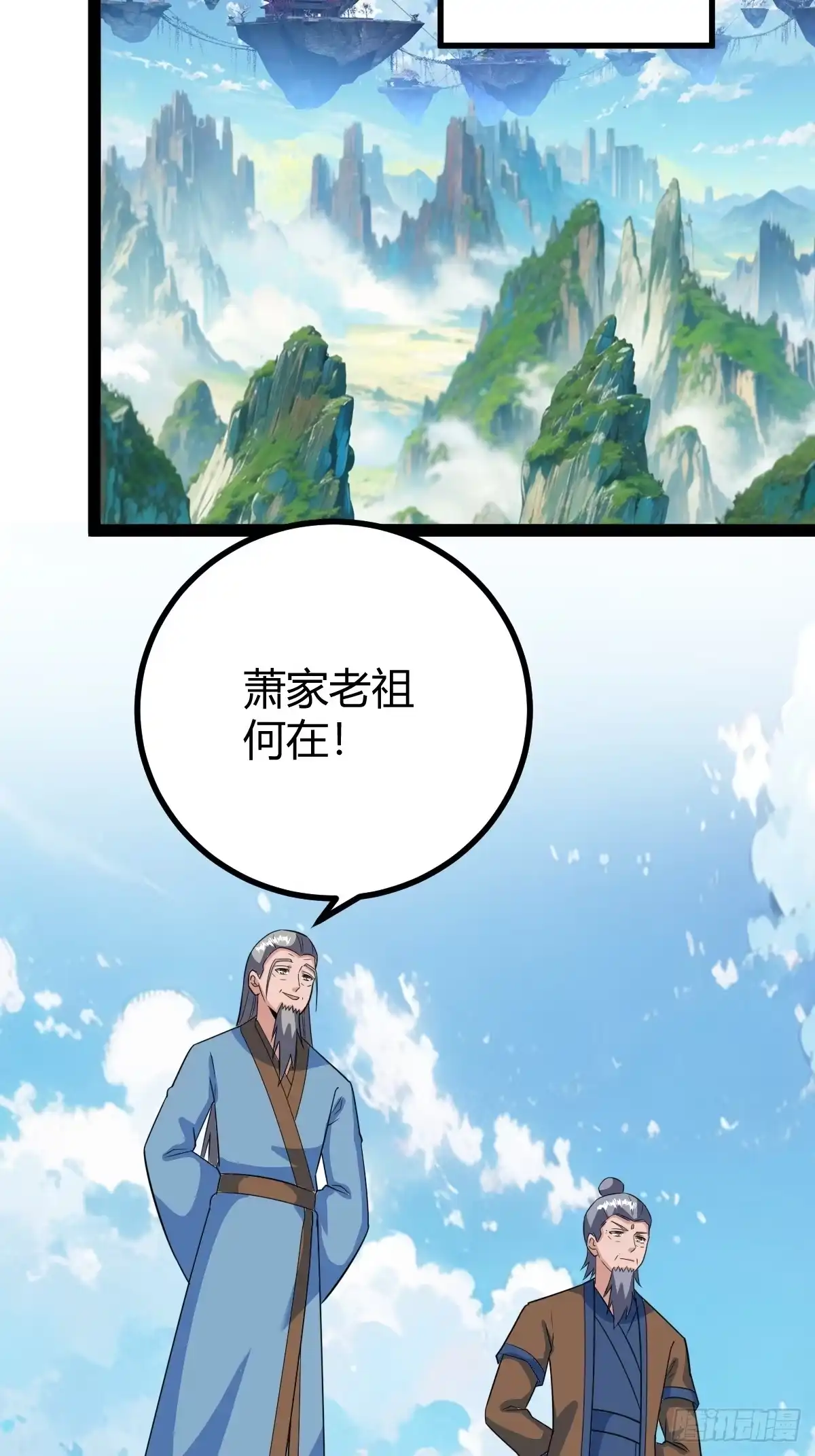 《百岁开系统，孝子贤孙跪满山！》联手，神秘渡劫大能 第37页