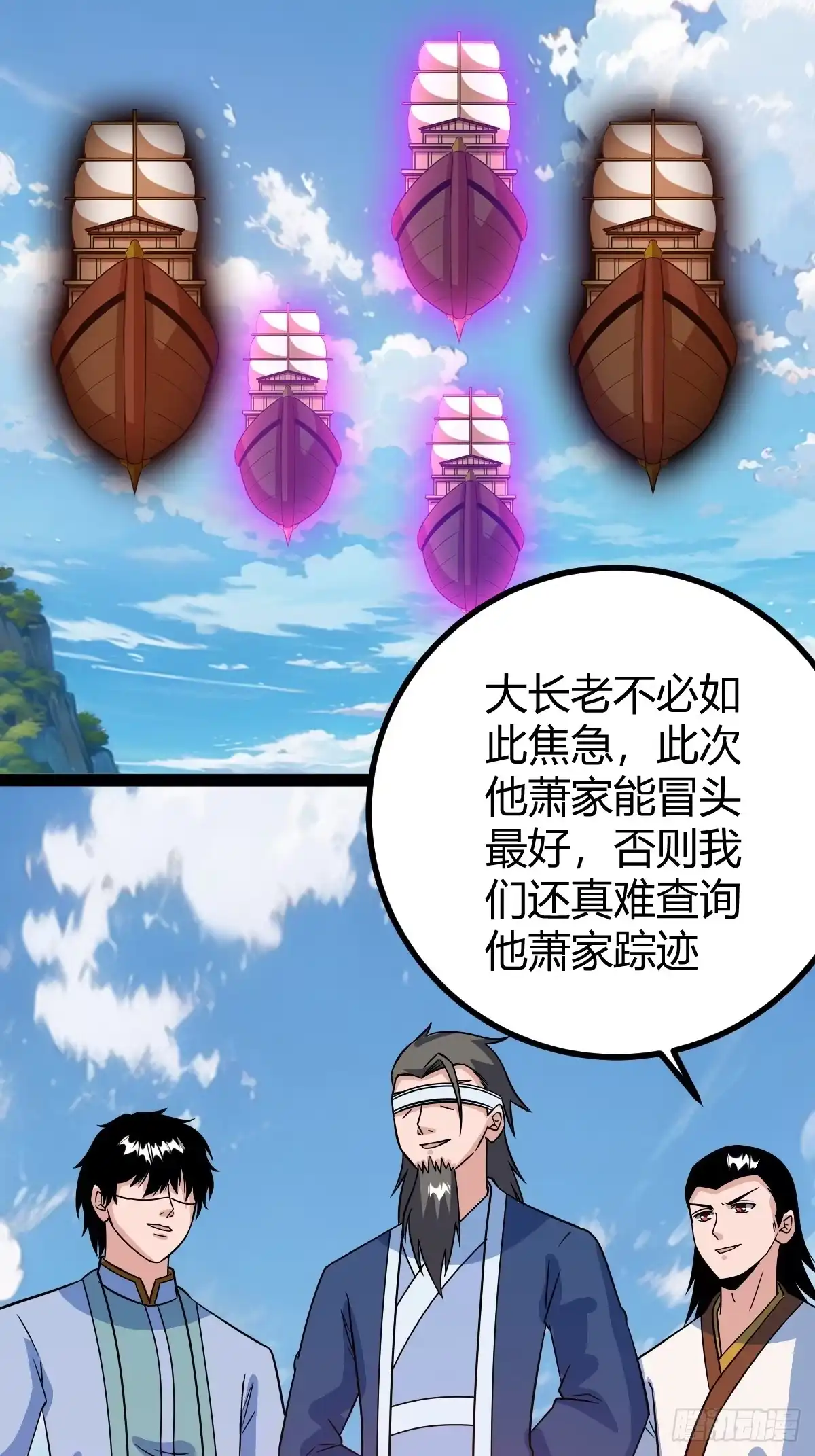 《百岁开系统，孝子贤孙跪满山！》联手，神秘渡劫大能 第33页