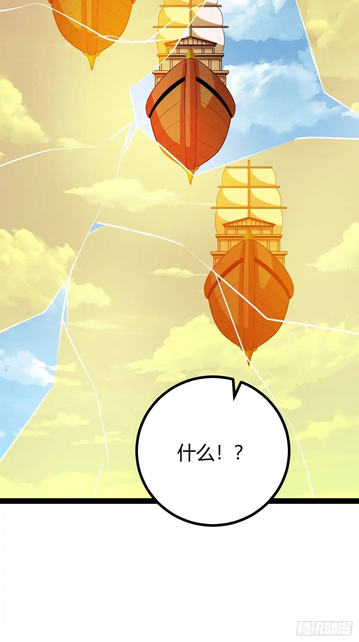 《百岁开系统，孝子贤孙跪满山！》联手，神秘渡劫大能 第21页