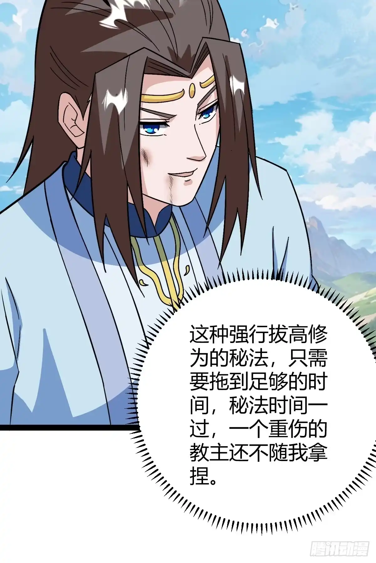 《百岁开系统，孝子贤孙跪满山！》联手，神秘渡劫大能 第50页