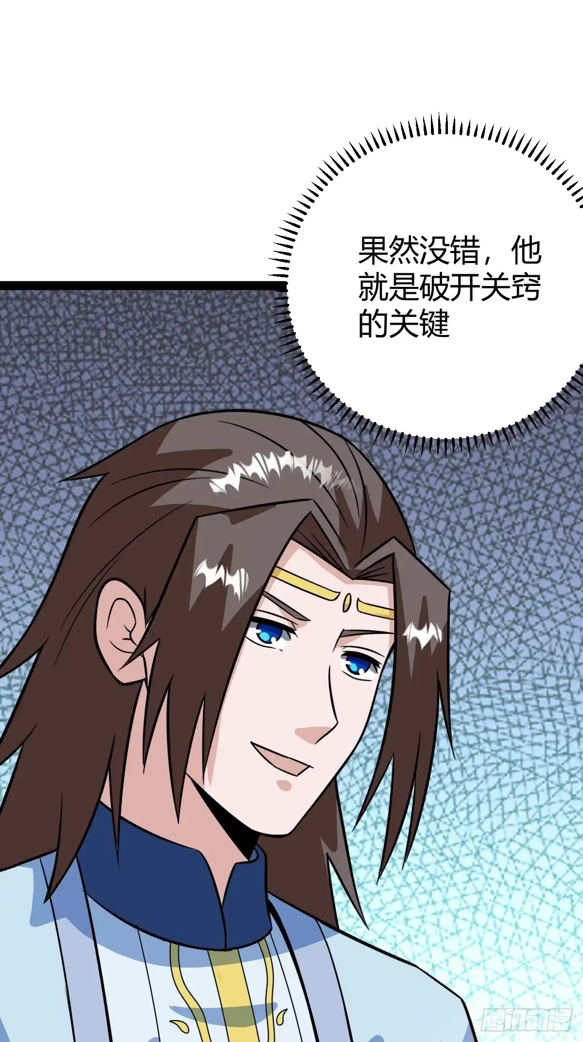 《百岁开系统，孝子贤孙跪满山！》联手，神秘渡劫大能 第19页