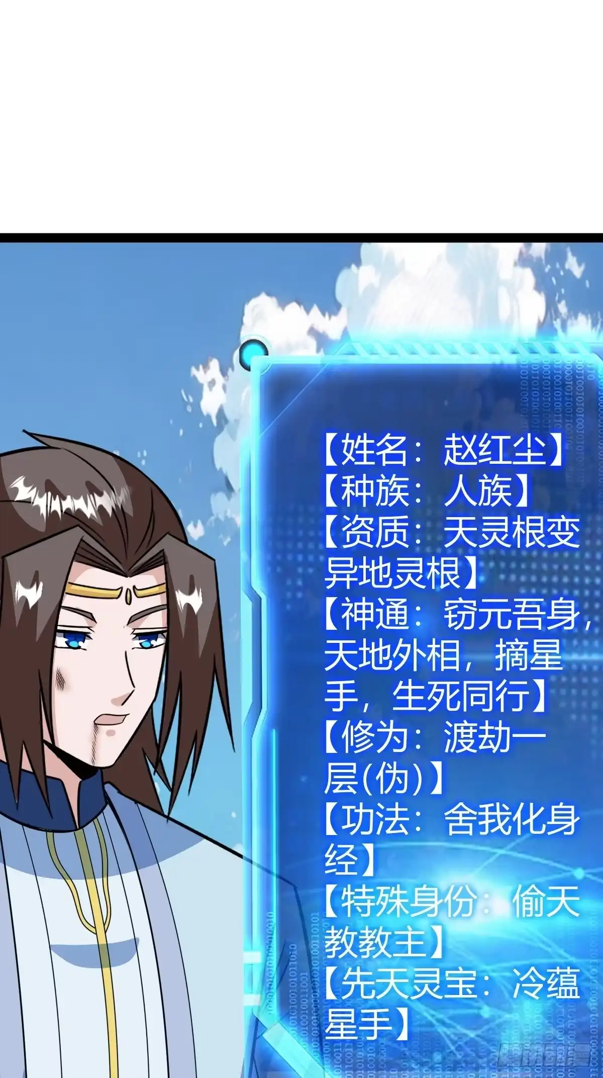 《百岁开系统，孝子贤孙跪满山！》联手，神秘渡劫大能 第43页
