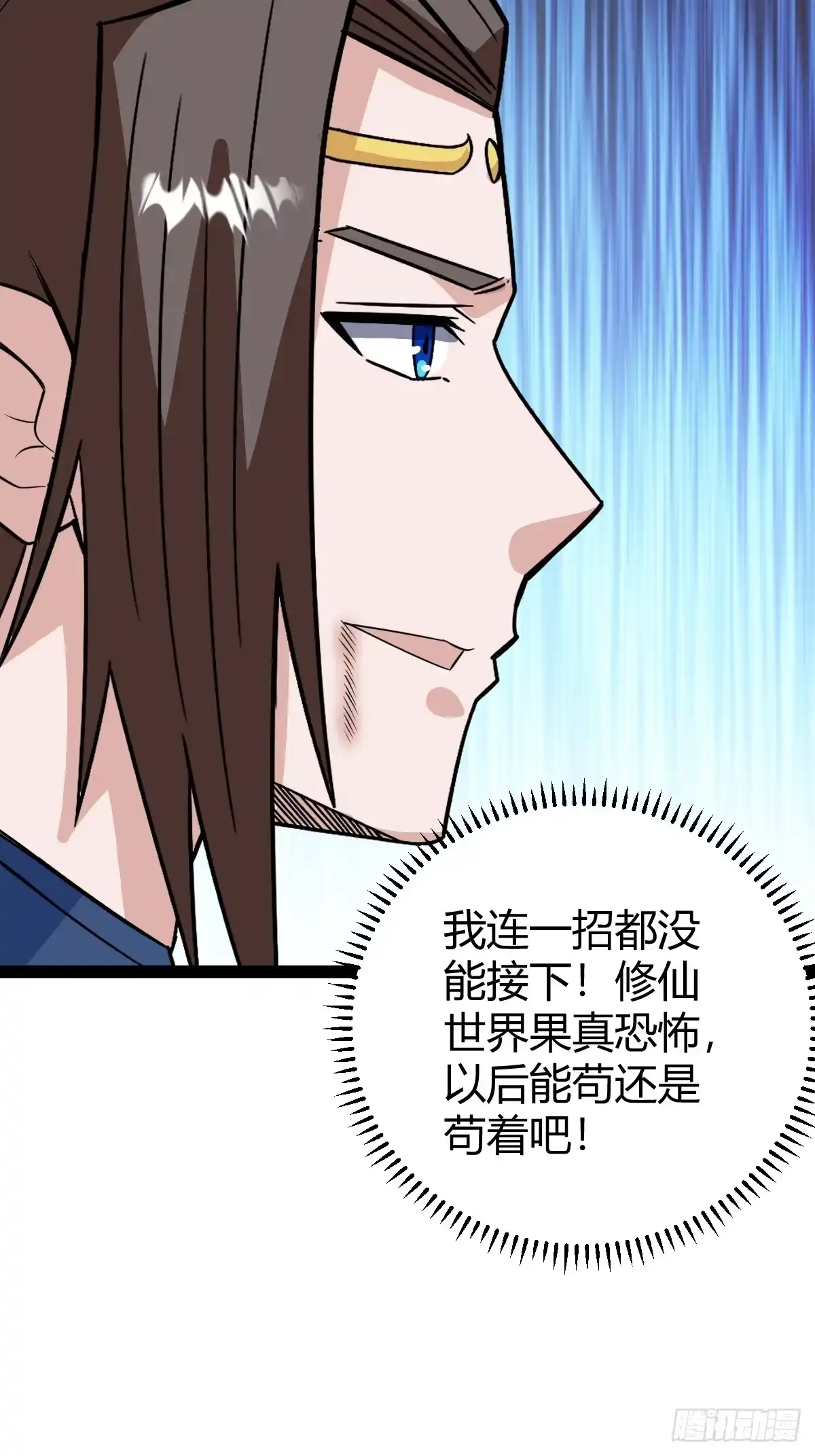 《百岁开系统，孝子贤孙跪满山！》联手，神秘渡劫大能 第45页