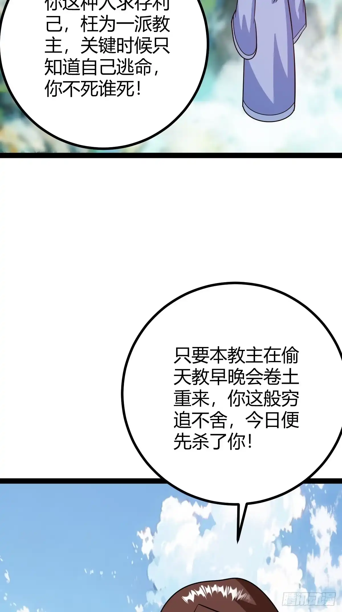 《百岁开系统，孝子贤孙跪满山！》联手，神秘渡劫大能 第28页
