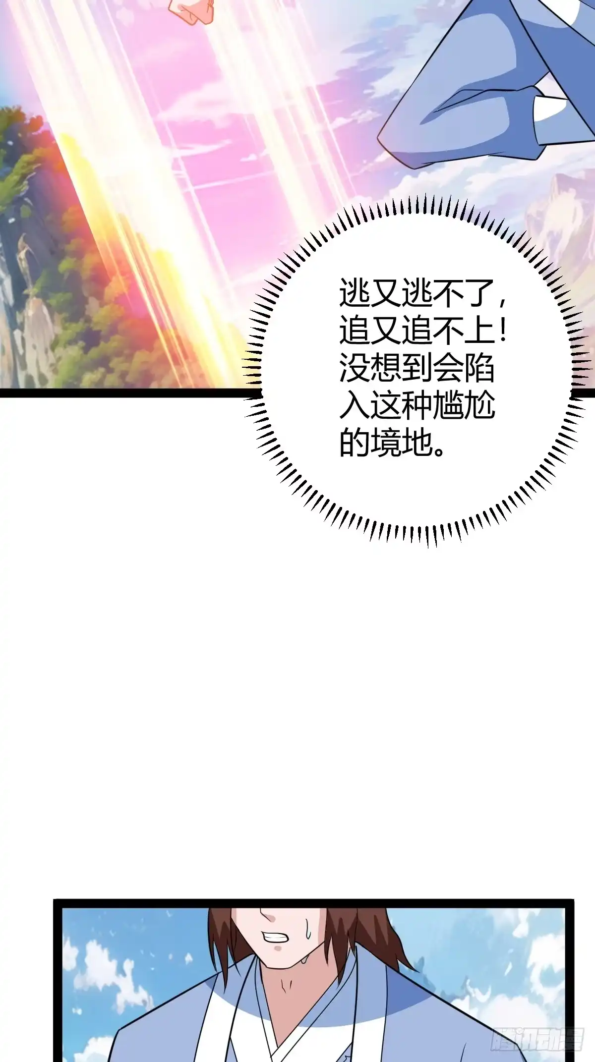 《百岁开系统，孝子贤孙跪满山！》联手，神秘渡劫大能 第53页