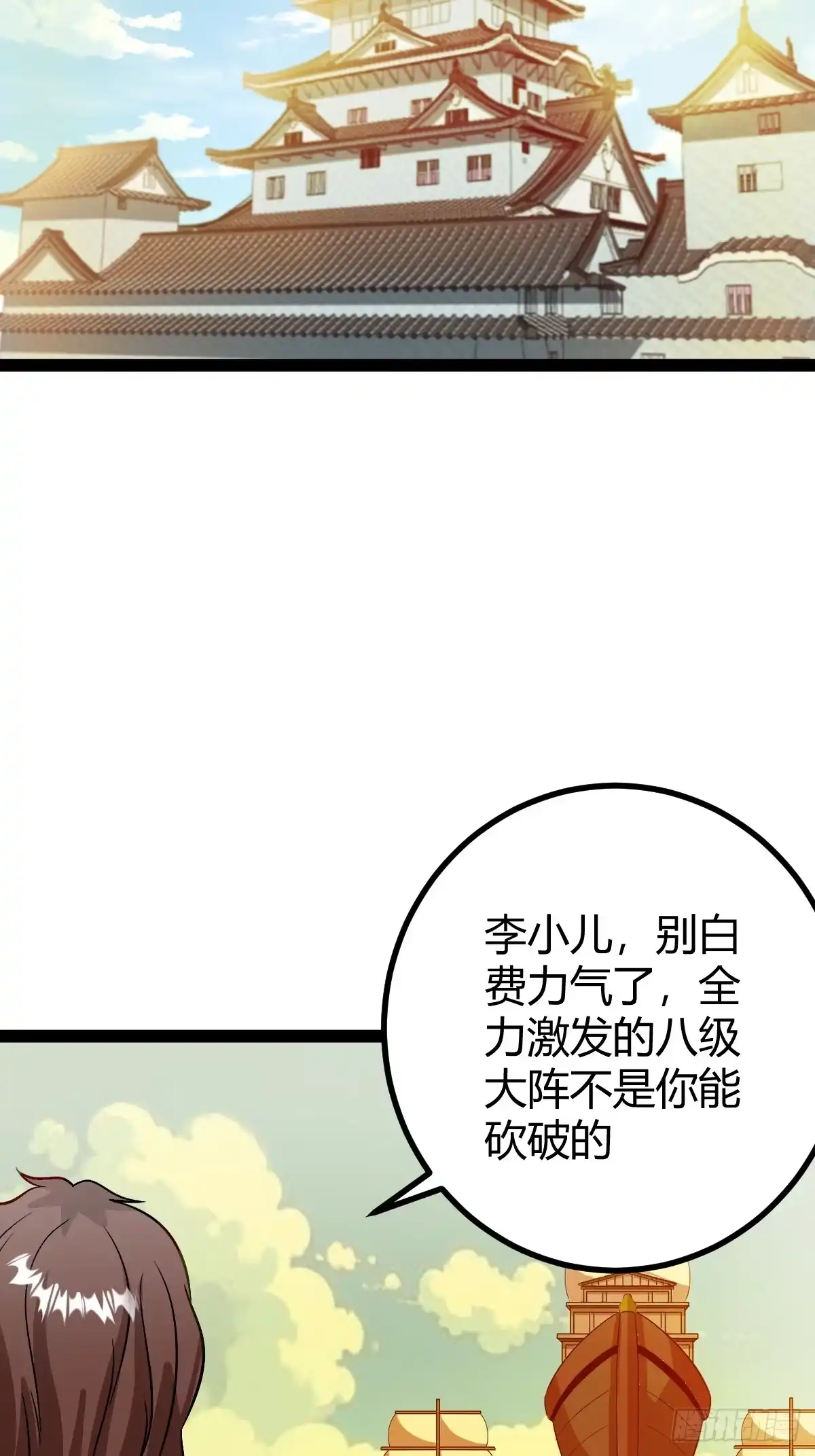 《百岁开系统，孝子贤孙跪满山！》联手，神秘渡劫大能 第4页