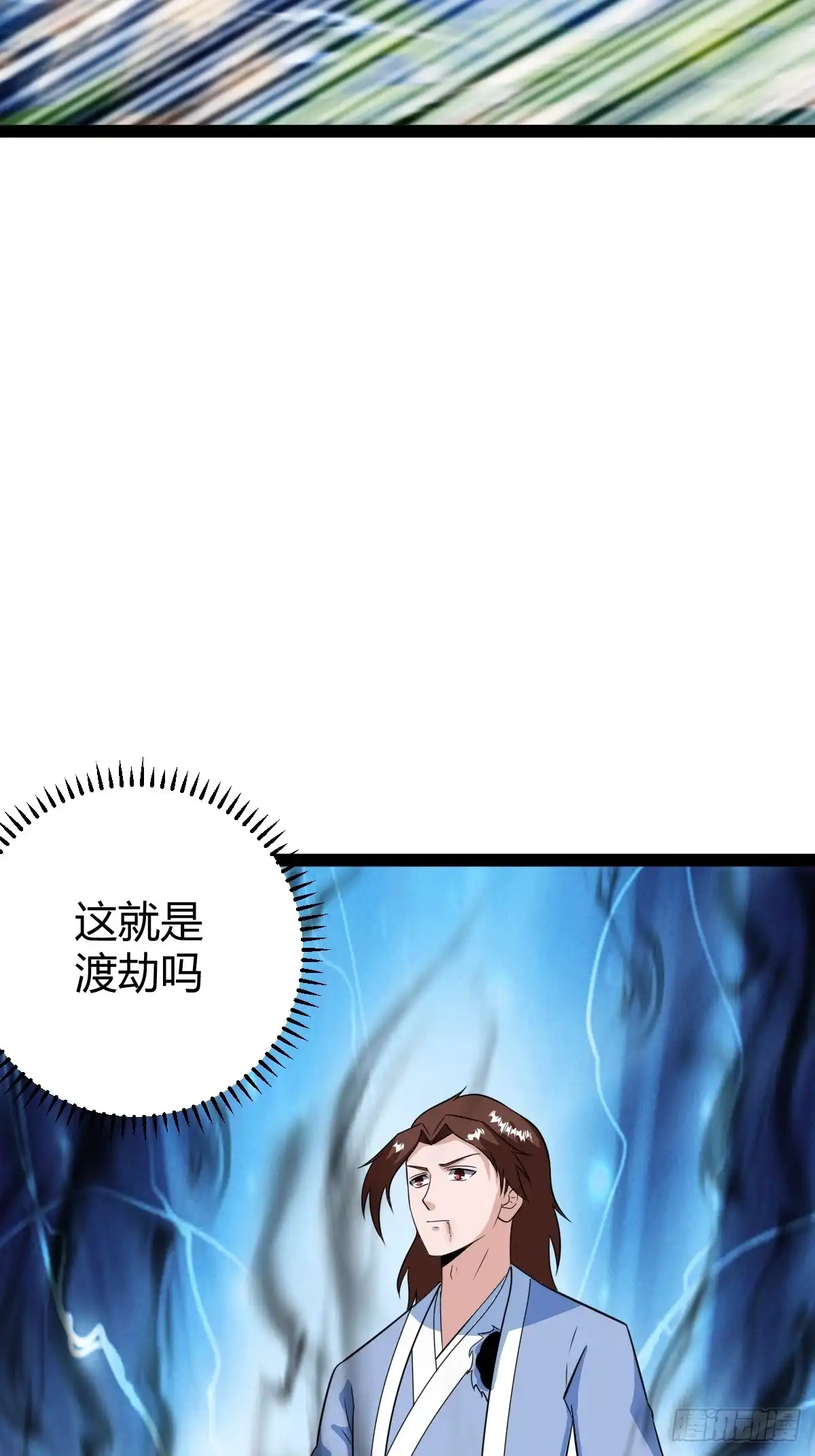《百岁开系统，孝子贤孙跪满山！》联手，神秘渡劫大能 第40页