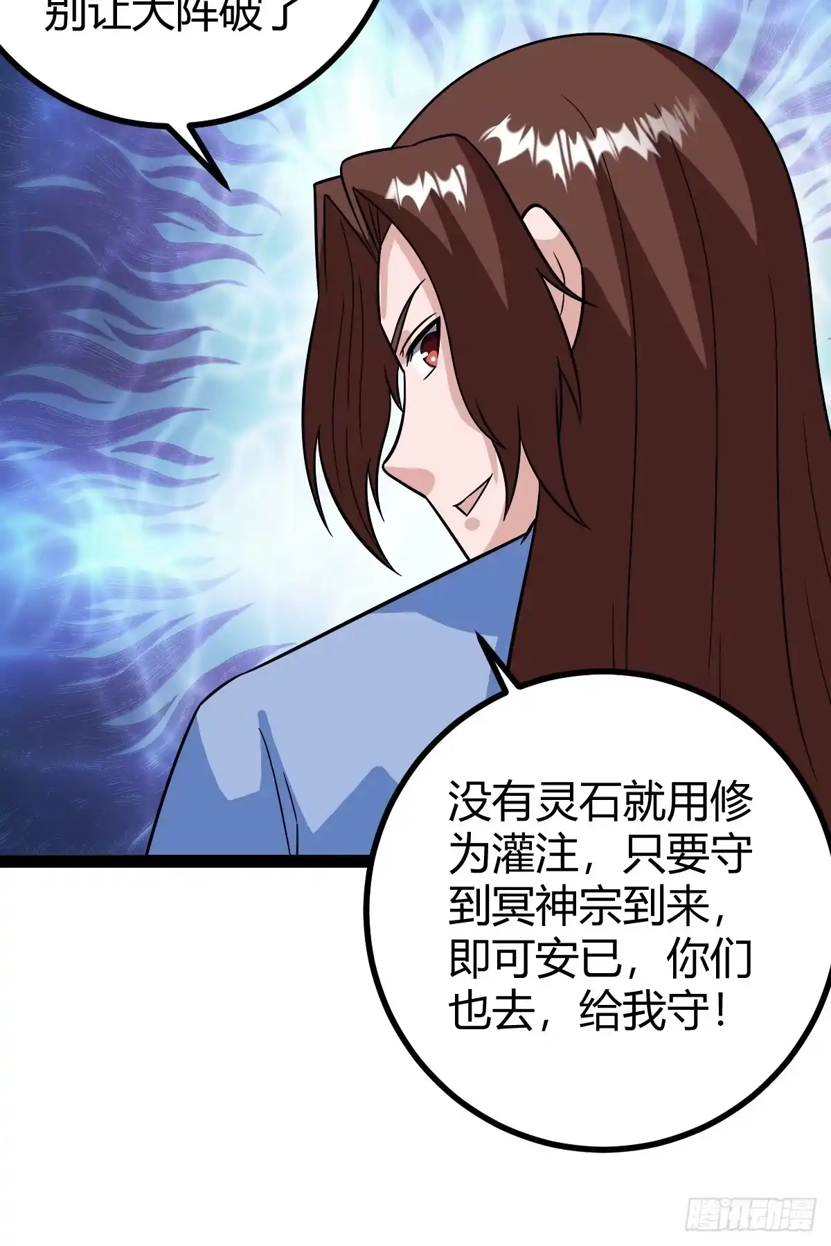 《百岁开系统，孝子贤孙跪满山！》联手，神秘渡劫大能 第10页