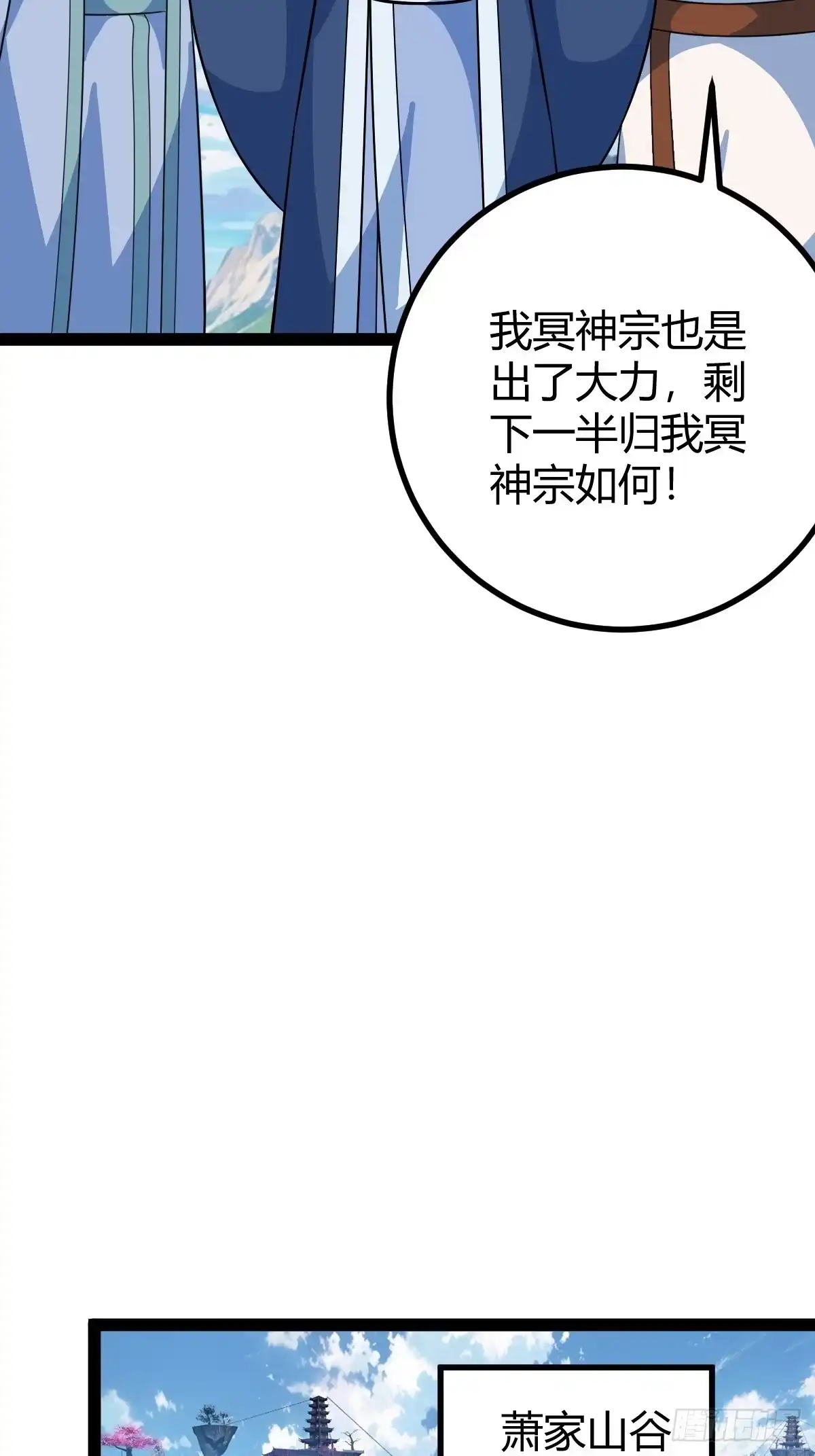 《百岁开系统，孝子贤孙跪满山！》联手，神秘渡劫大能 第36页