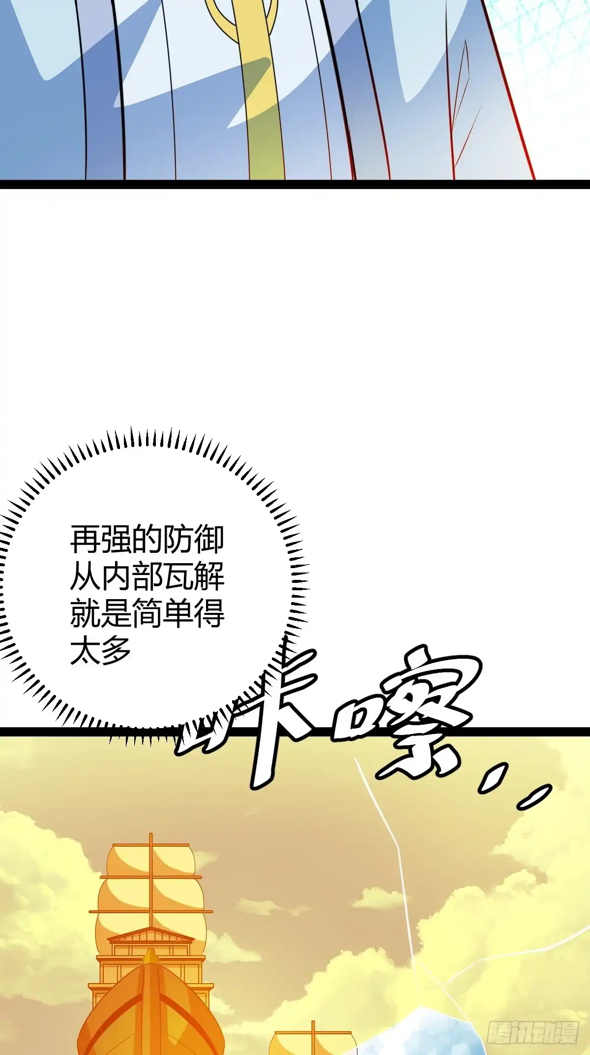 《百岁开系统，孝子贤孙跪满山！》联手，神秘渡劫大能 第20页