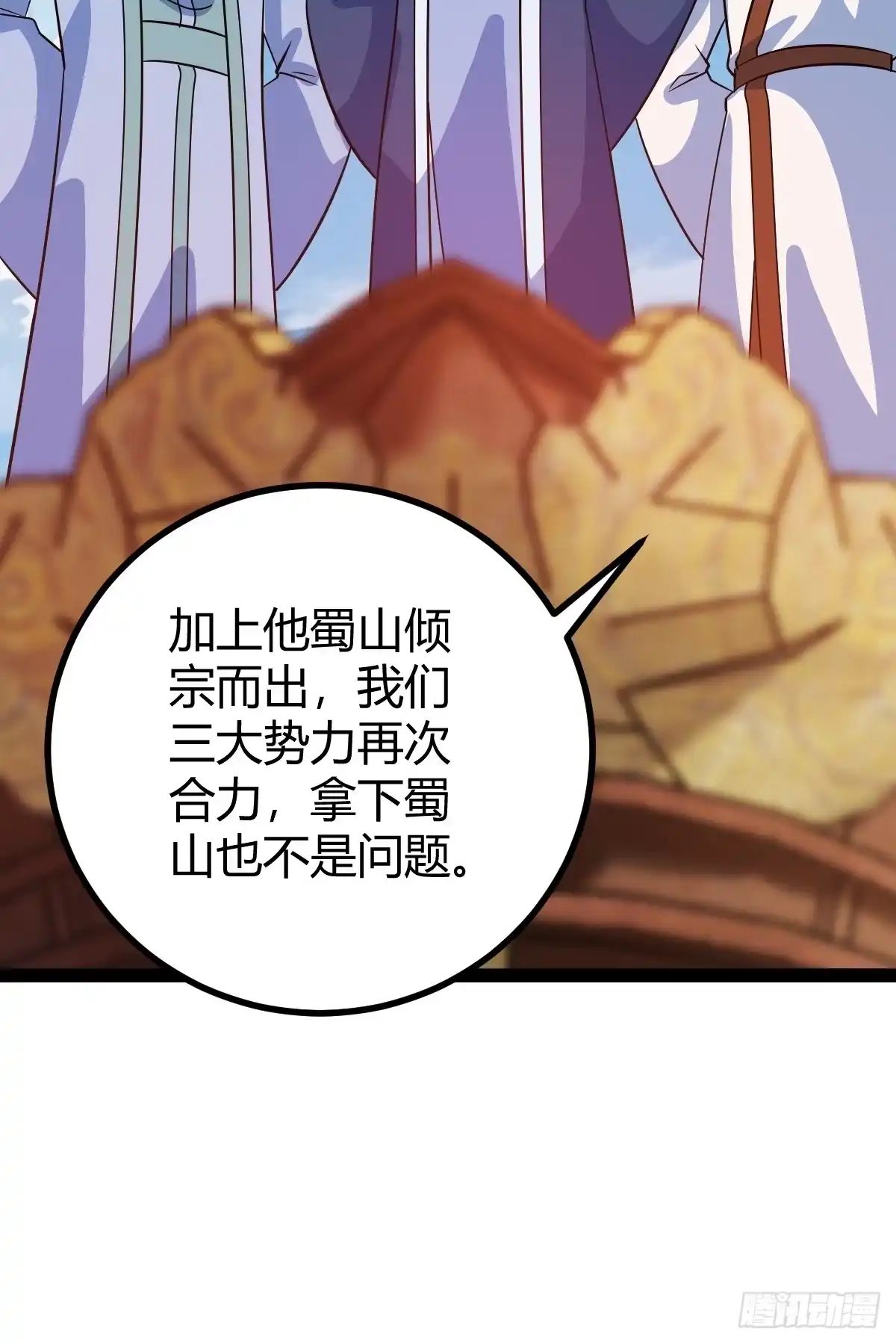 《百岁开系统，孝子贤孙跪满山！》联手，神秘渡劫大能 第34页