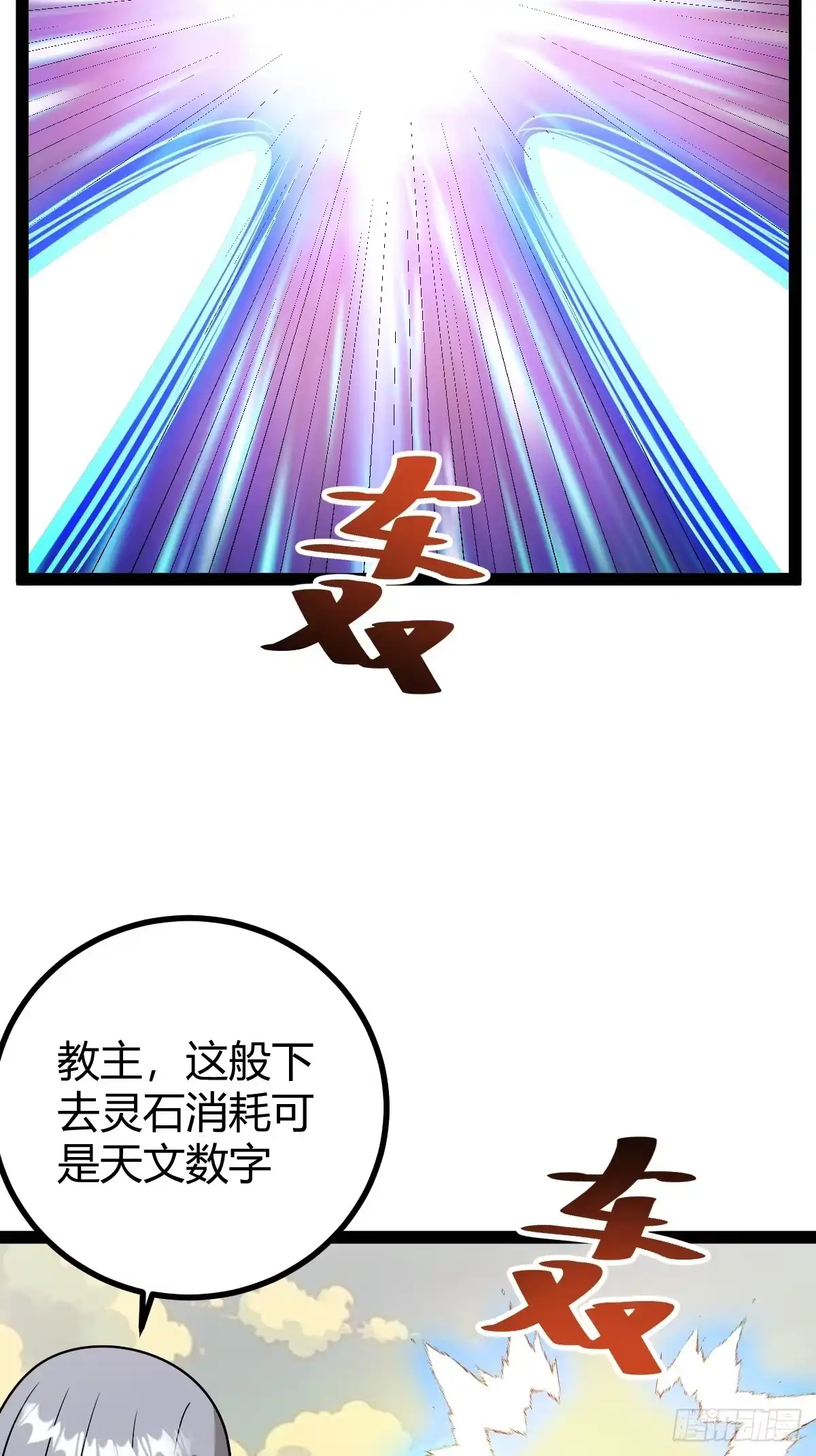 《百岁开系统，孝子贤孙跪满山！》联手，神秘渡劫大能 第8页
