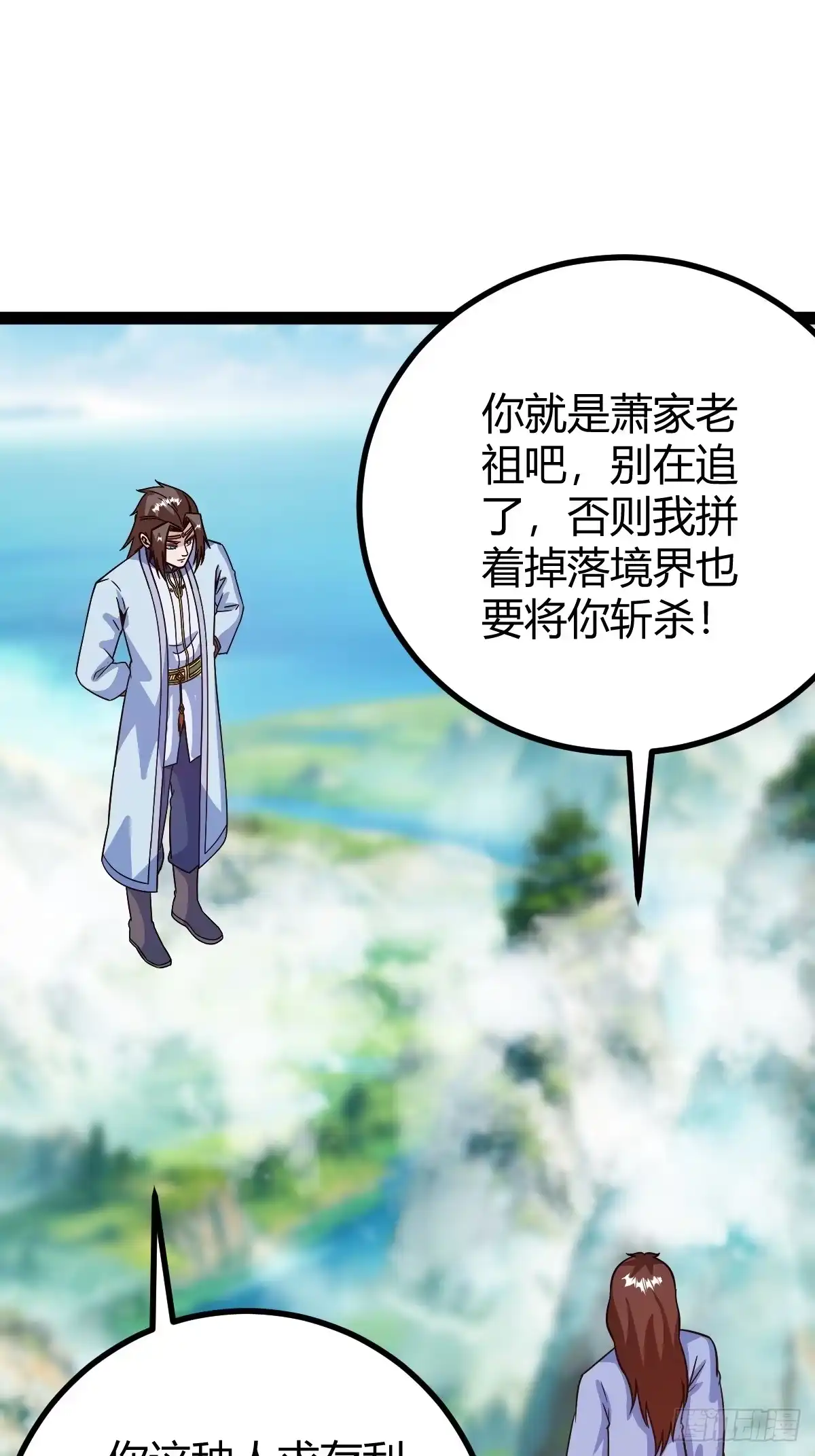 《百岁开系统，孝子贤孙跪满山！》联手，神秘渡劫大能 第27页