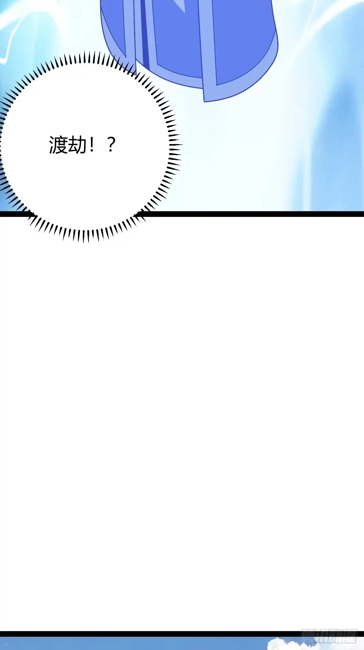《百岁开系统，孝子贤孙跪满山！》联手，神秘渡劫大能 第32页