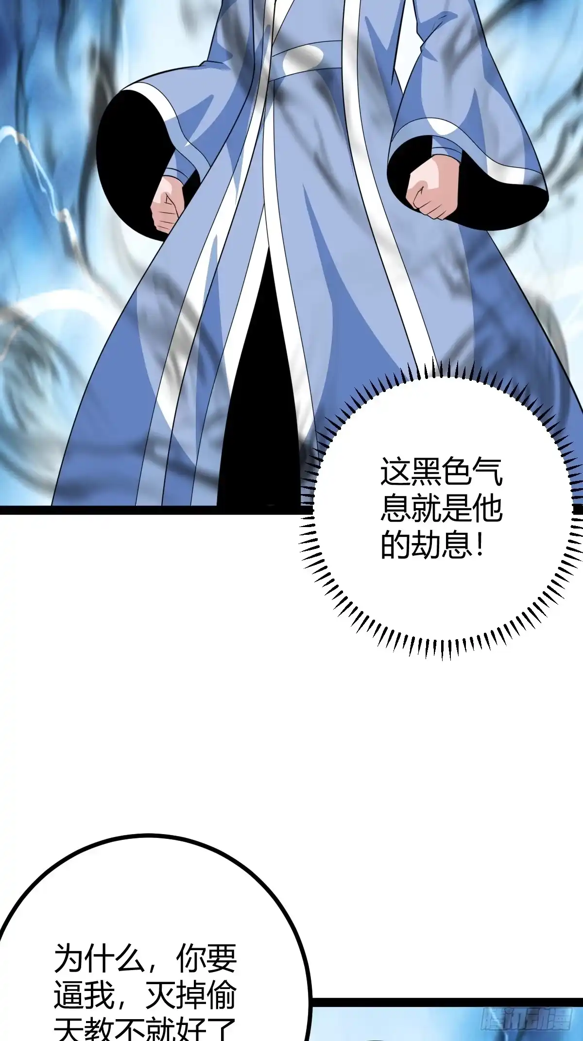 《百岁开系统，孝子贤孙跪满山！》联手，神秘渡劫大能 第41页