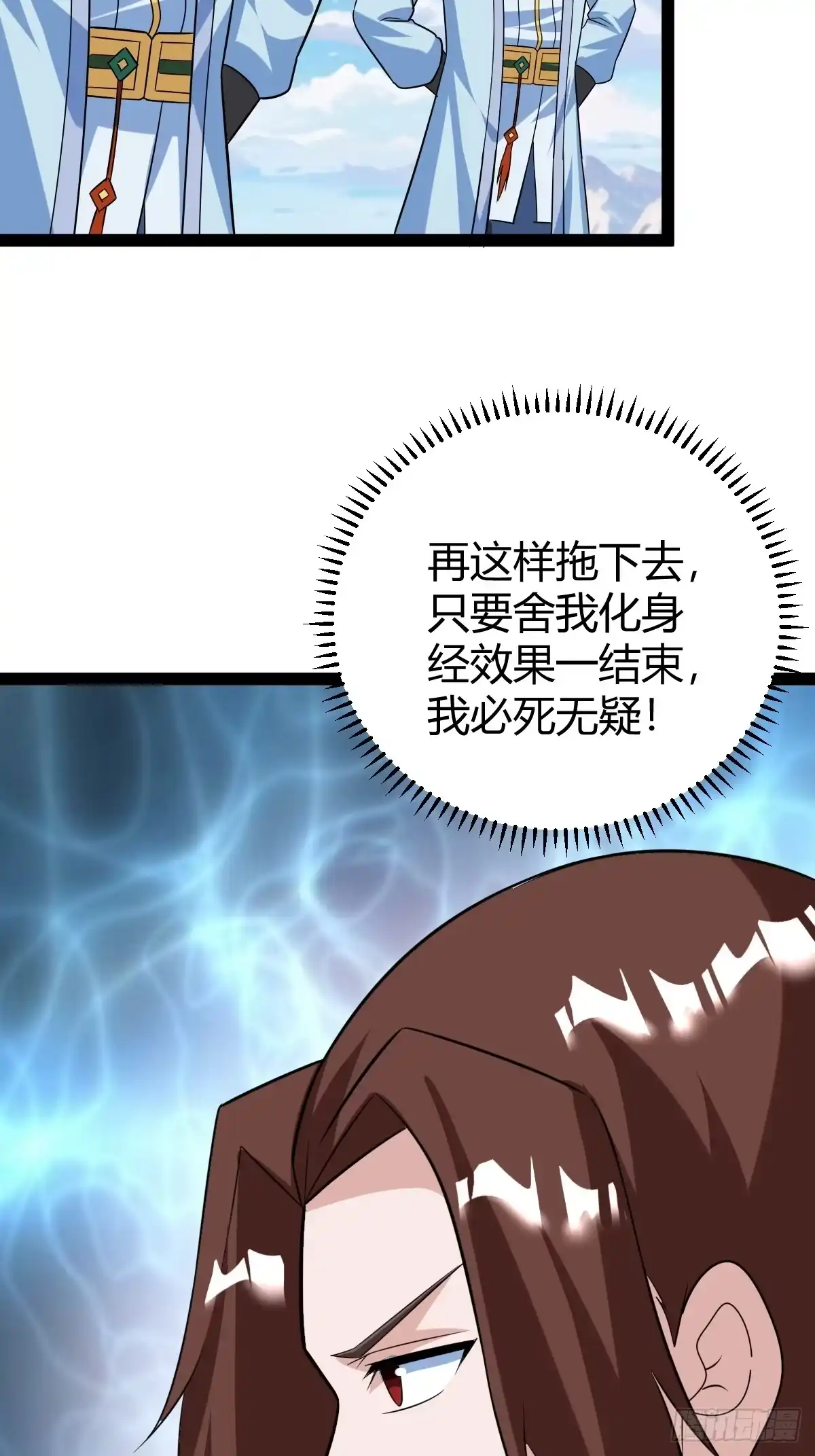 《百岁开系统，孝子贤孙跪满山！》宗战，复仇之始，萧家危机 第8页