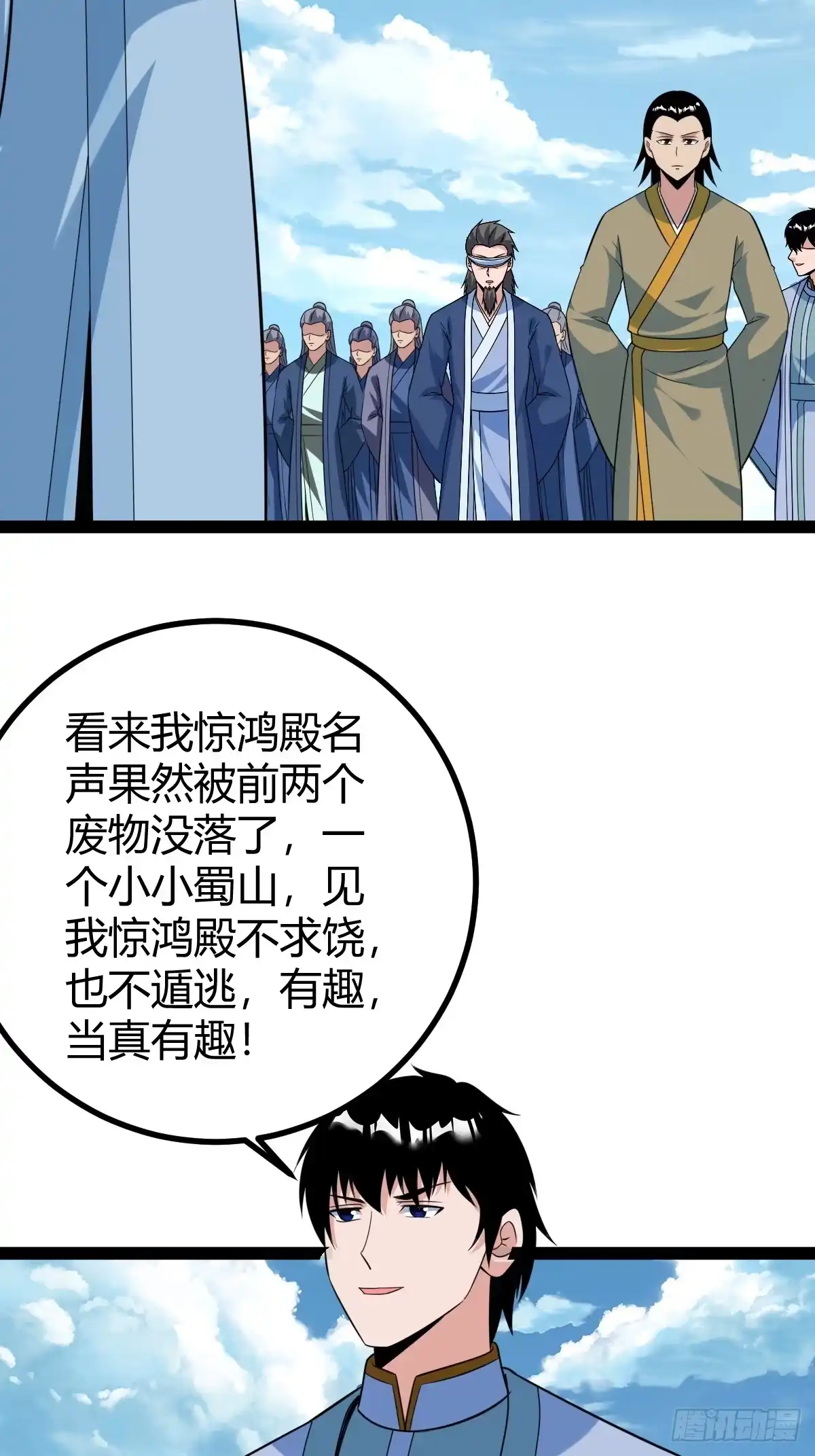 《百岁开系统，孝子贤孙跪满山！》宗战，复仇之始，萧家危机 第33页