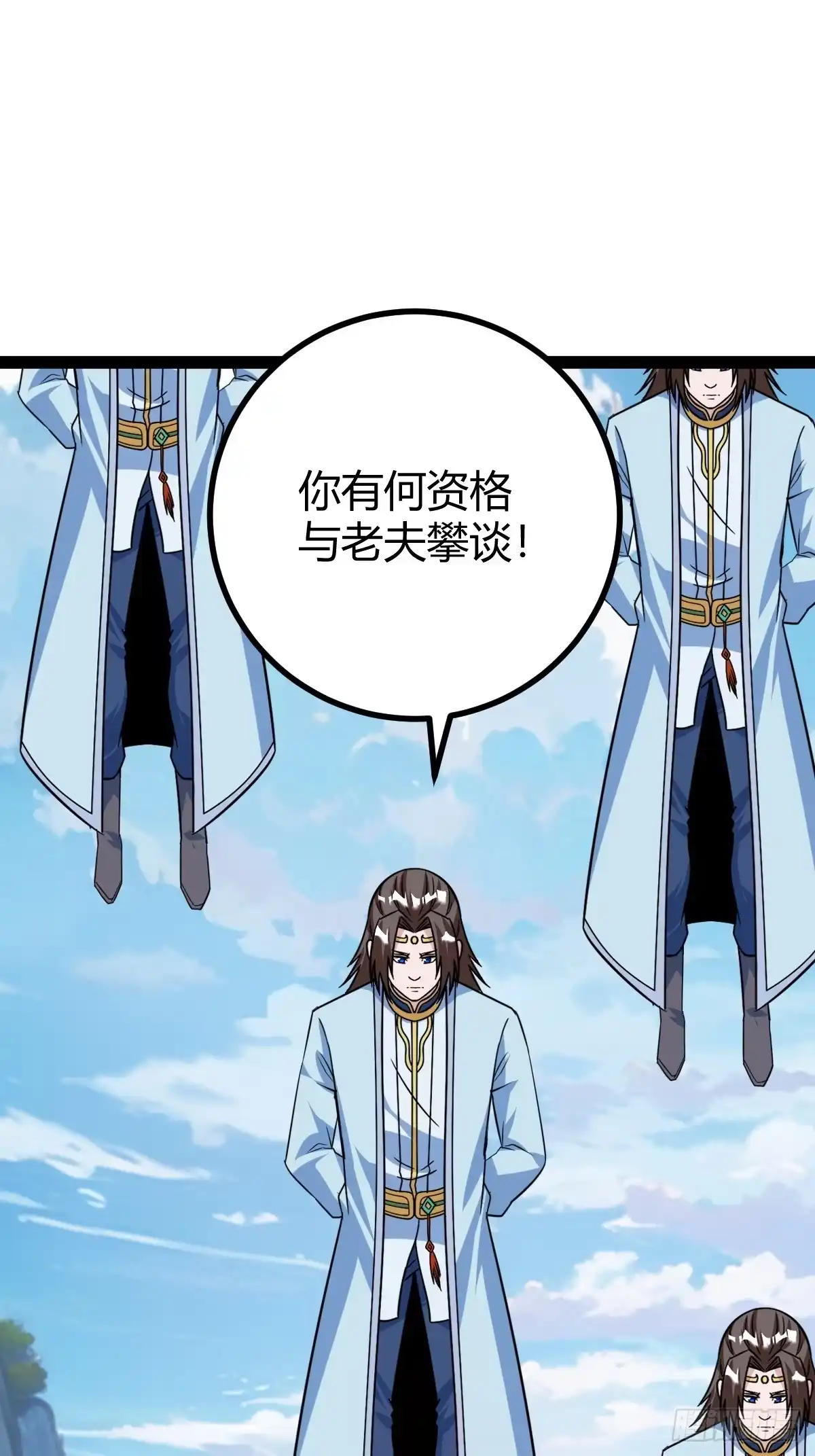 《百岁开系统，孝子贤孙跪满山！》宗战，复仇之始，萧家危机 第11页