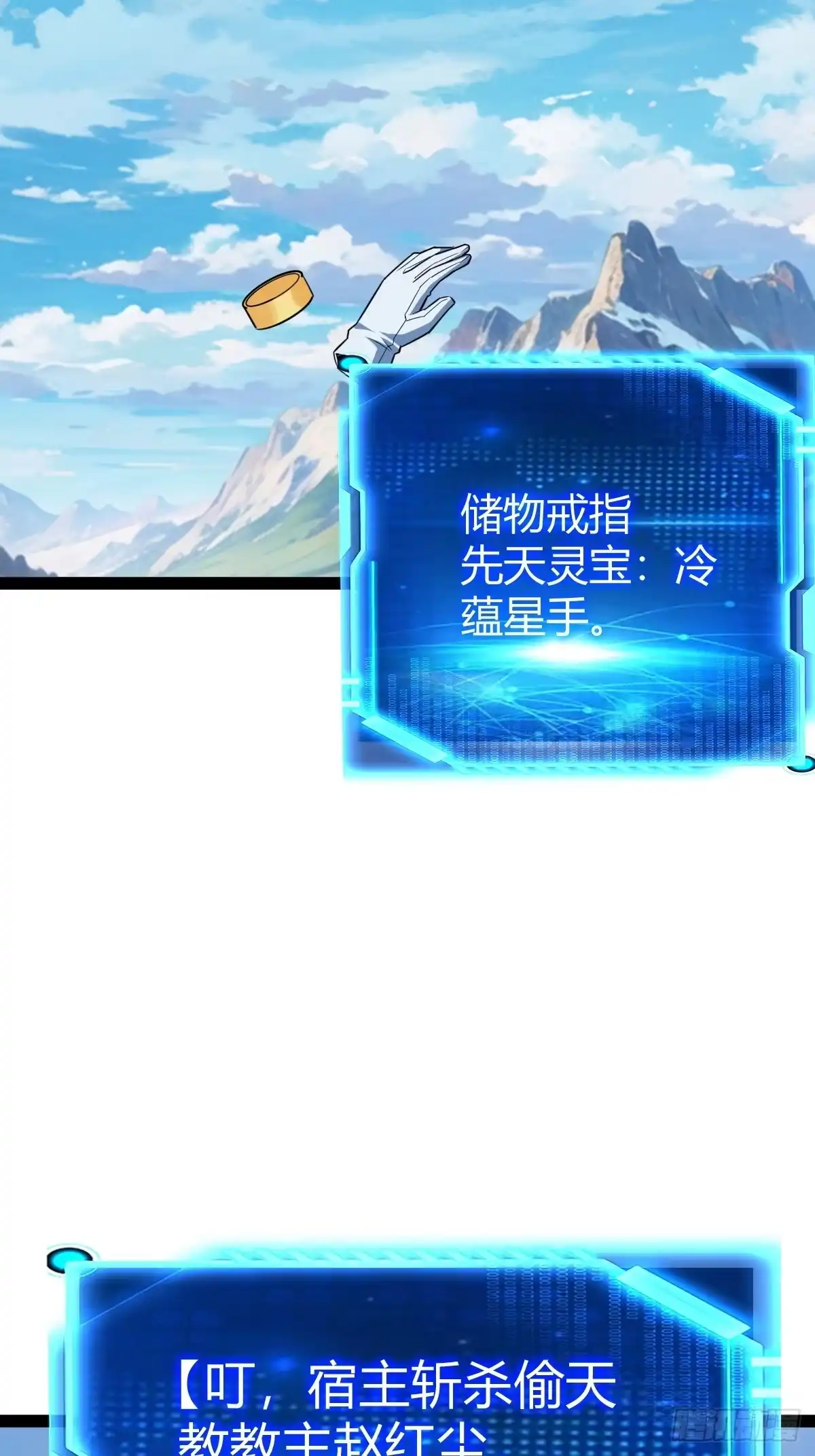 《百岁开系统，孝子贤孙跪满山！》宗战，复仇之始，萧家危机 第21页
