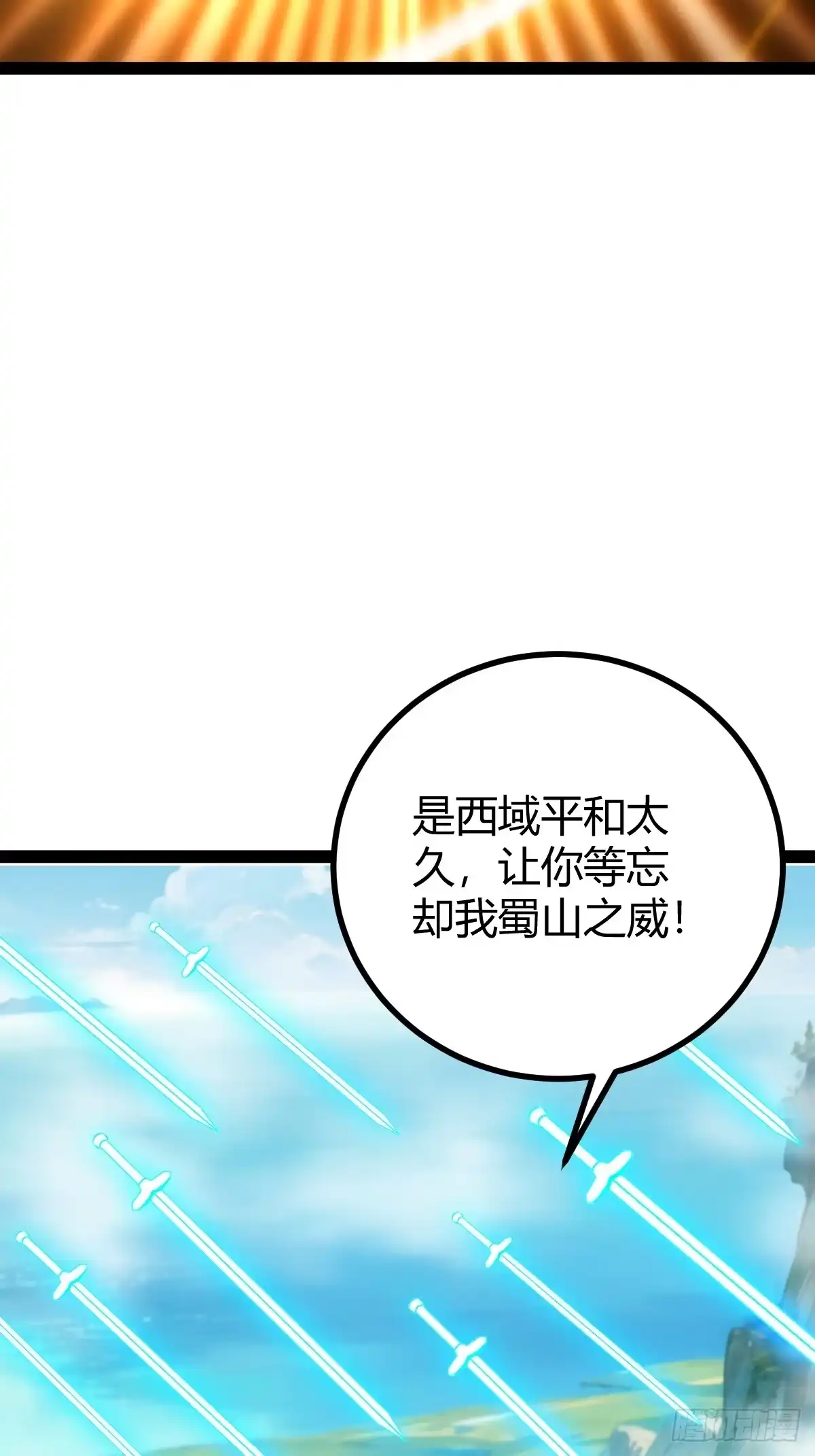《百岁开系统，孝子贤孙跪满山！》宗战，复仇之始，萧家危机 第39页